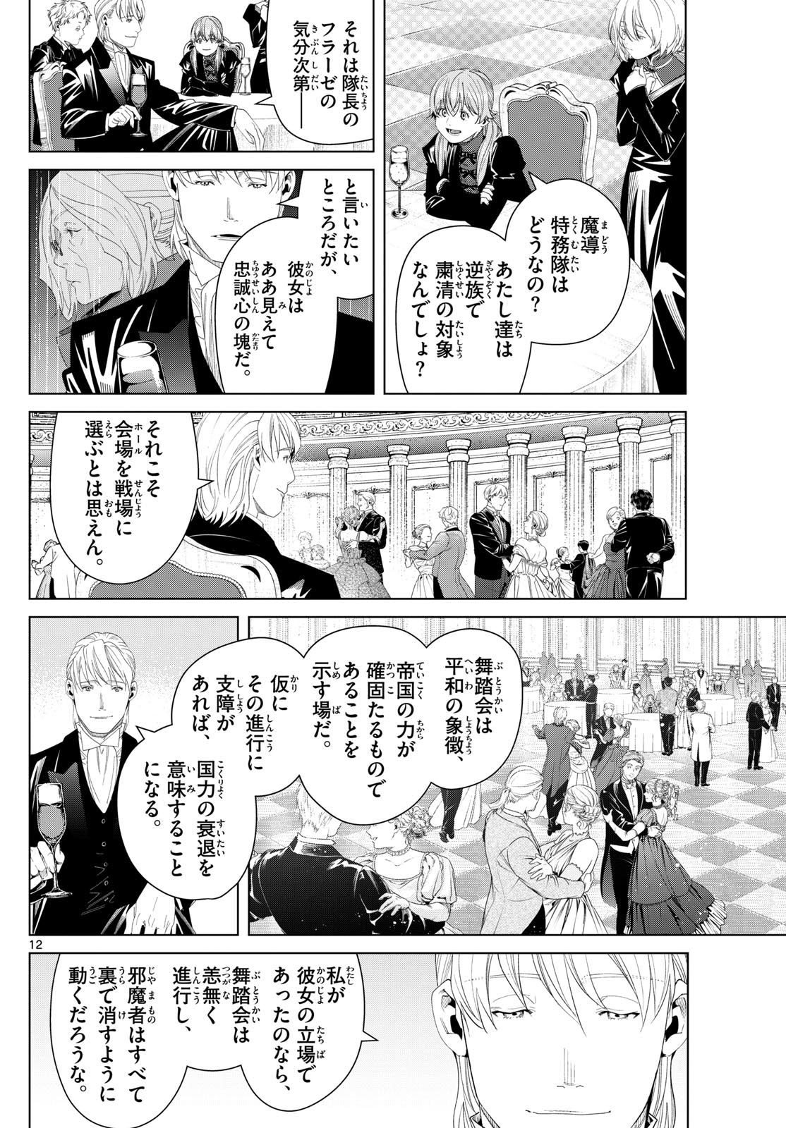 葬送のフリーレン Chap 141 - Next Chap 142