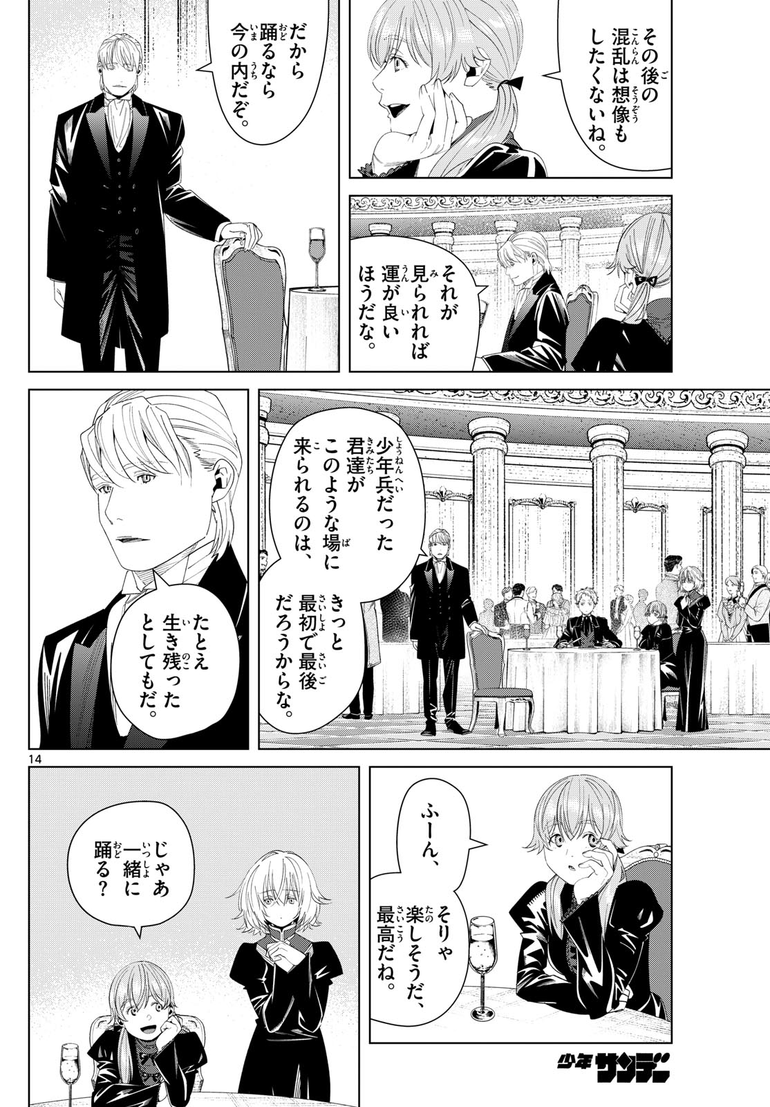 葬送のフリーレン Chap 141 - Next Chap 142