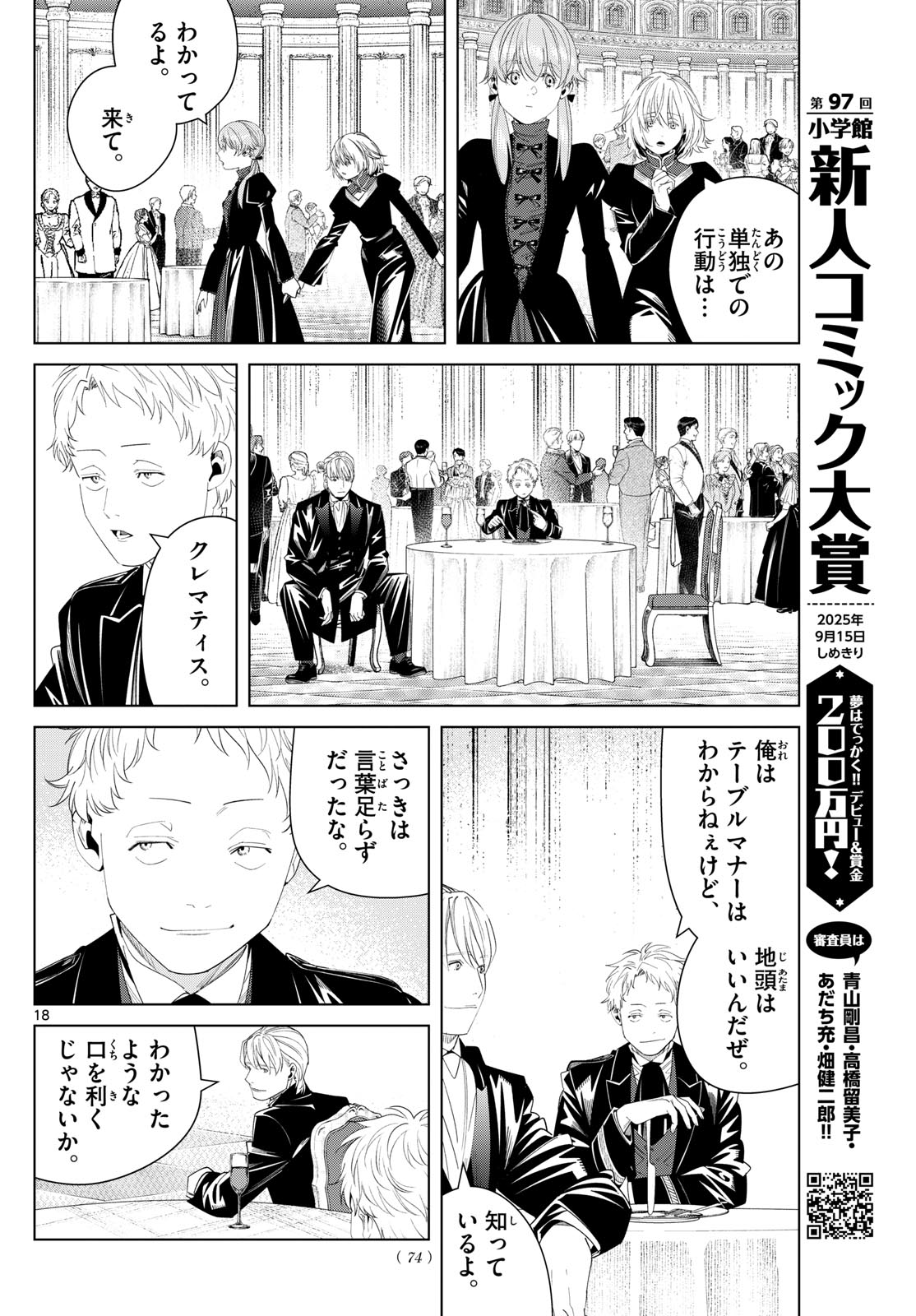 葬送のフリーレン Chap 141 - Next Chap 142