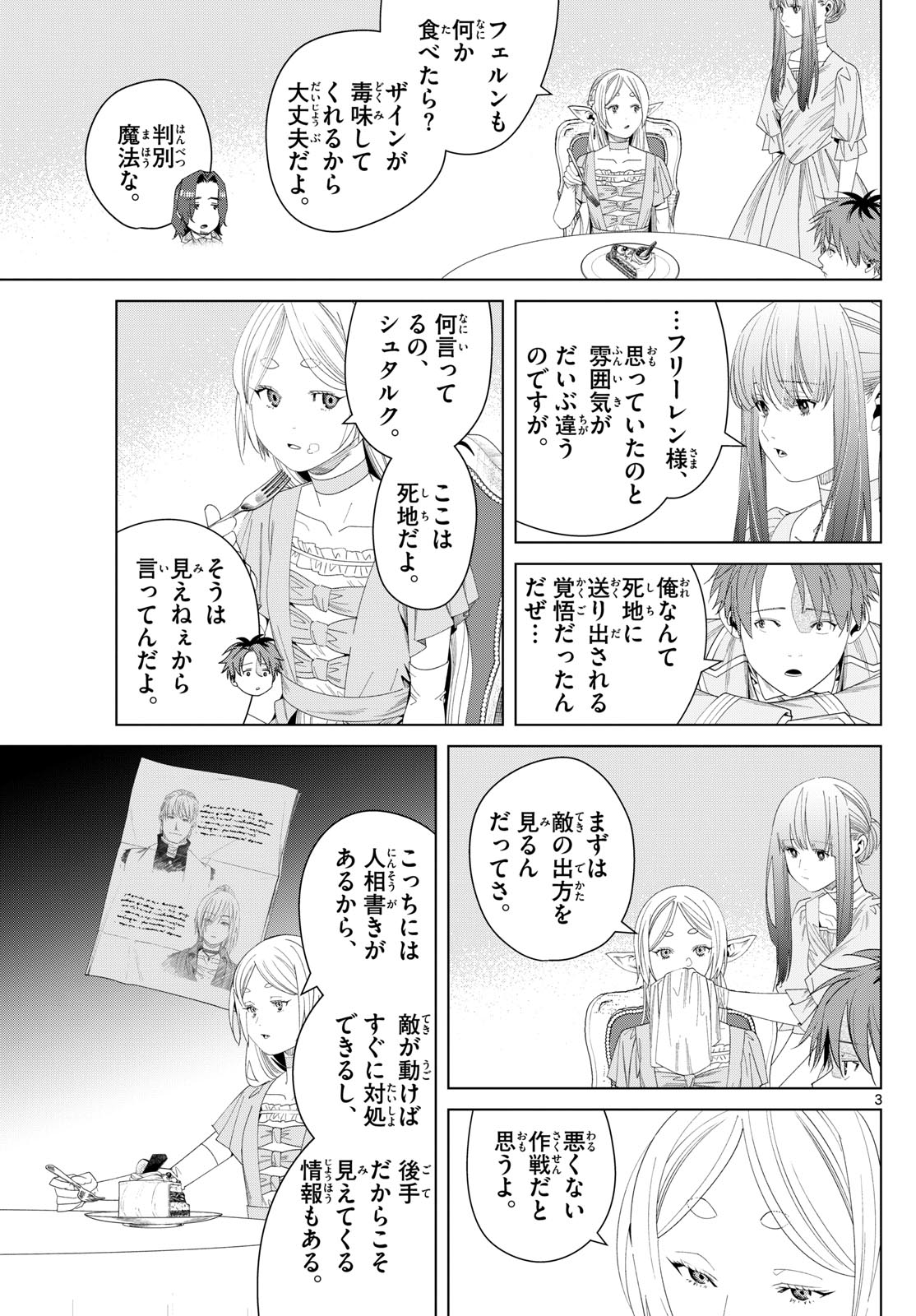 葬送のフリーレン Chap 141 - Next Chap 142