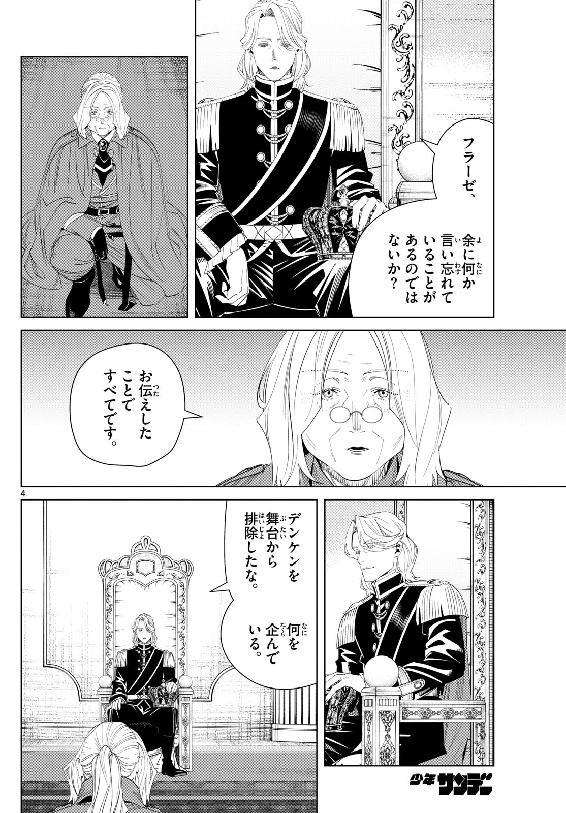 葬送のフリーレン Chap 142 - Next Chap 143