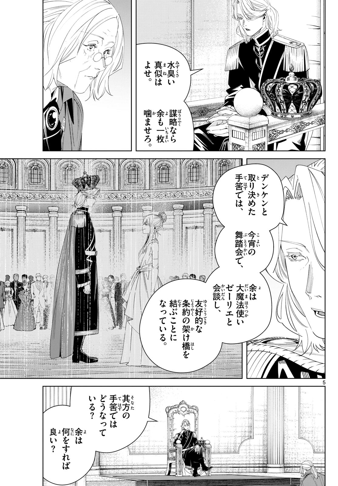 葬送のフリーレン Chap 142 - Next Chap 143