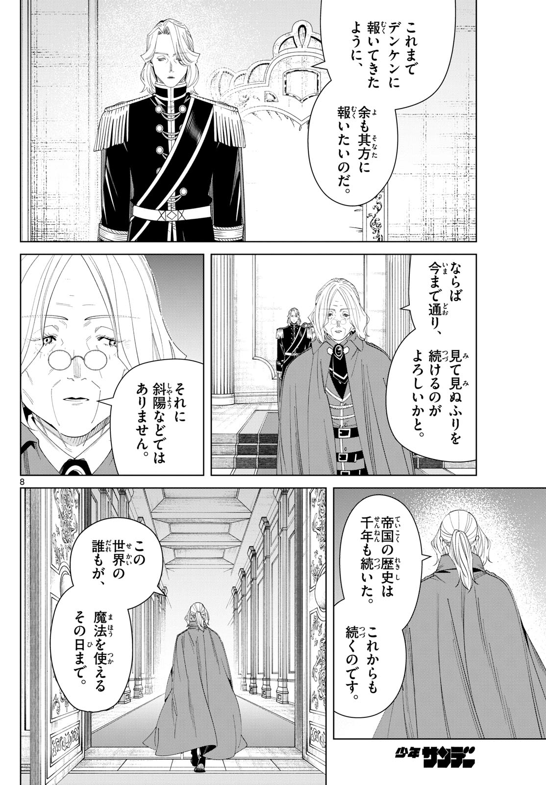 葬送のフリーレン Chap 142 - Next Chap 143