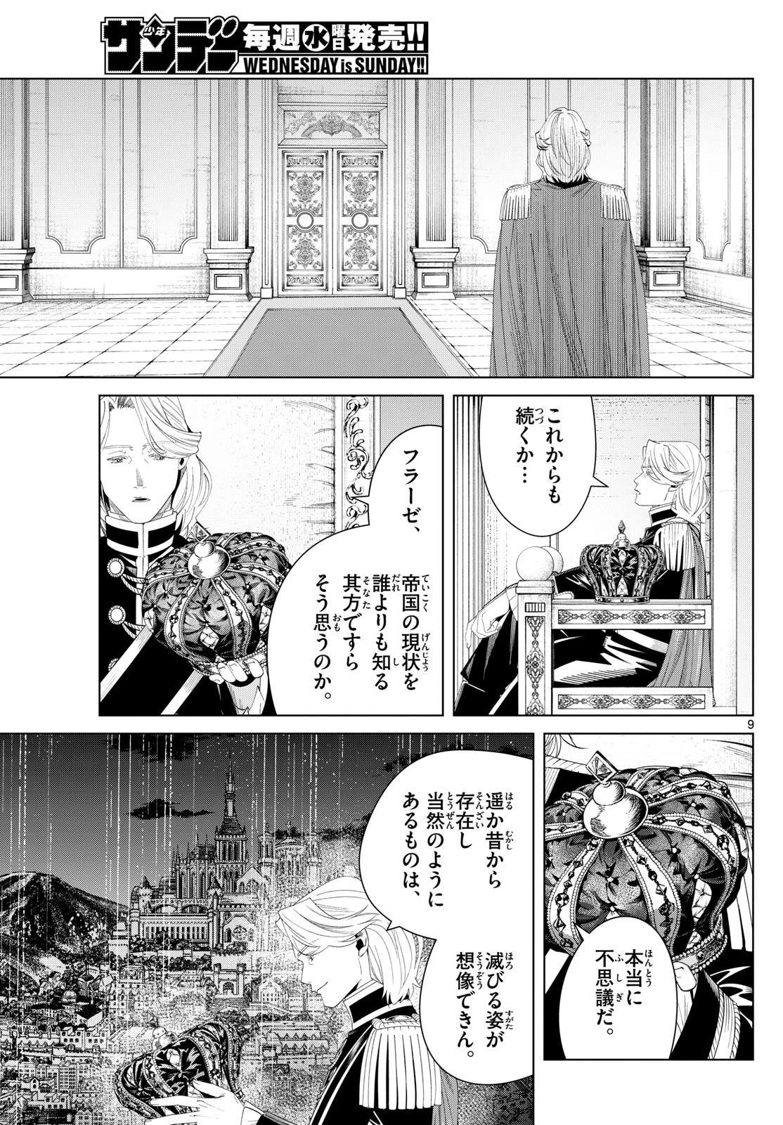 葬送のフリーレン Chap 142 - Next Chap 143