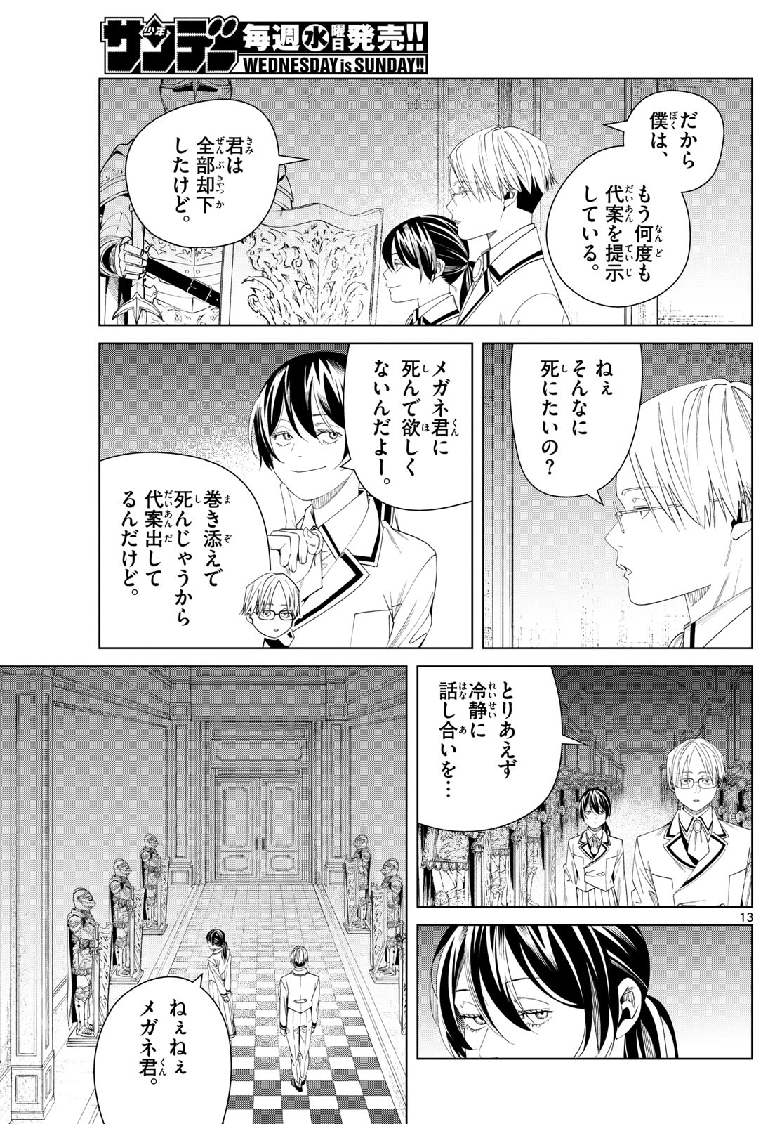 葬送のフリーレン Chap 142 - Next Chap 143