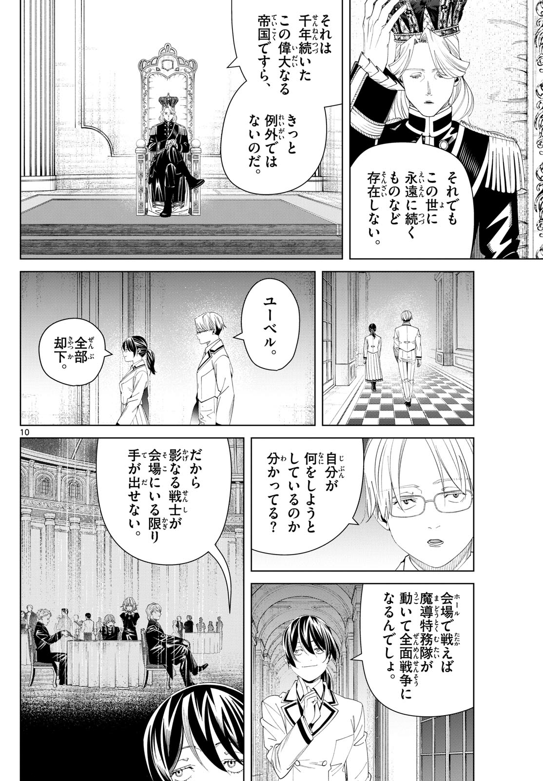 葬送のフリーレン Chap 142 - Next Chap 143