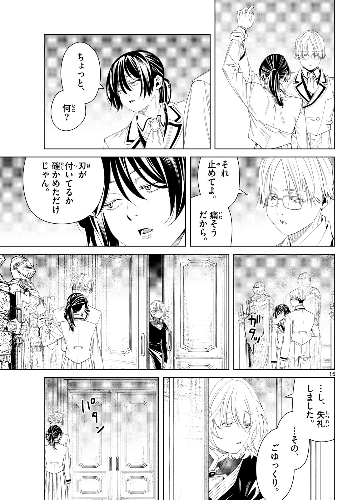 葬送のフリーレン Chap 142 - Next Chap 143
