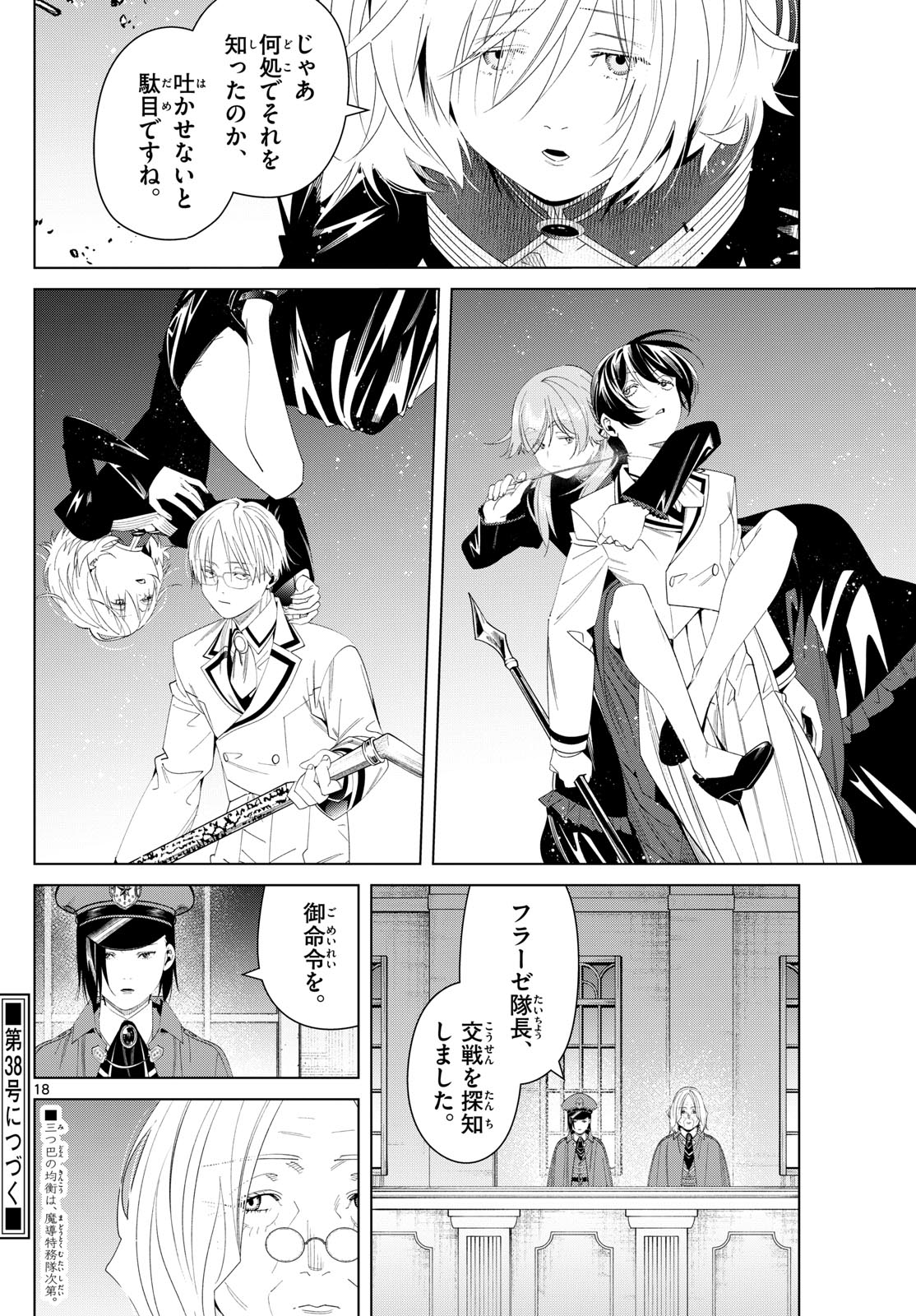 葬送のフリーレン Chap 142 - Next Chap 143