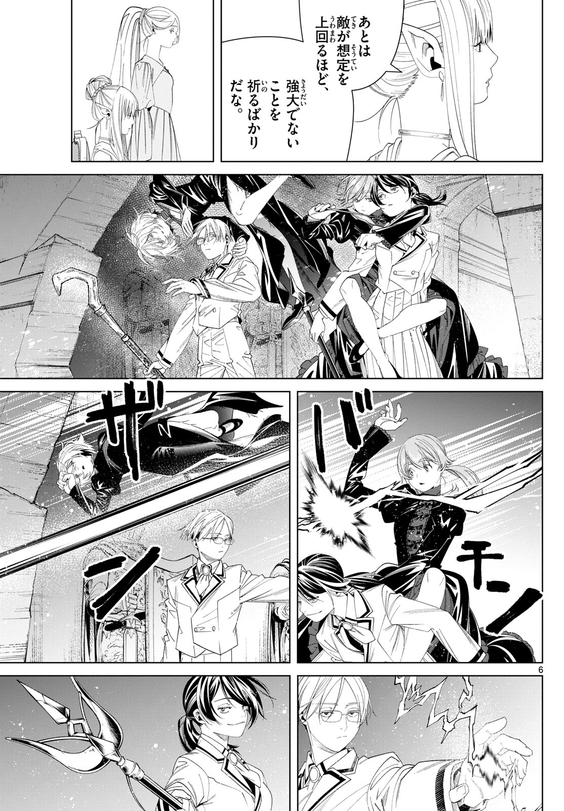 葬送のフリーレン Chap 143 - Next Chap 144