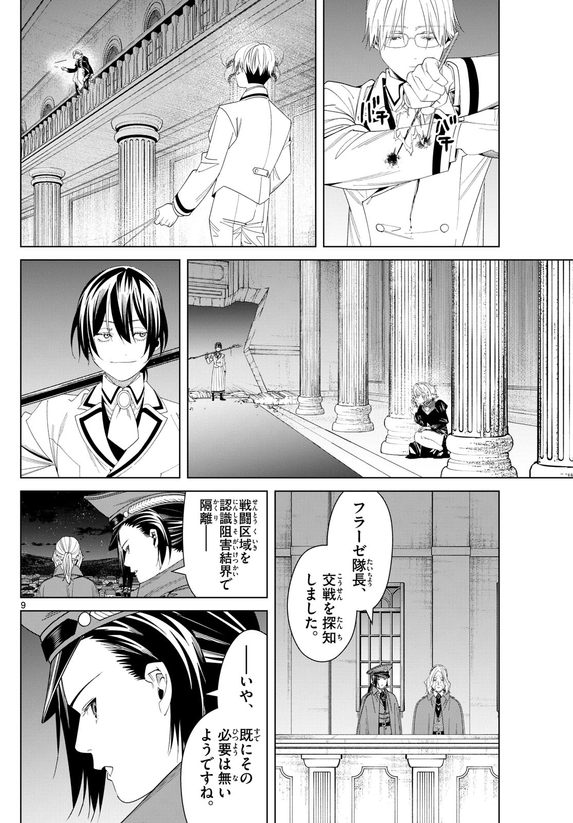 葬送のフリーレン Chap 143 - Next Chap 144