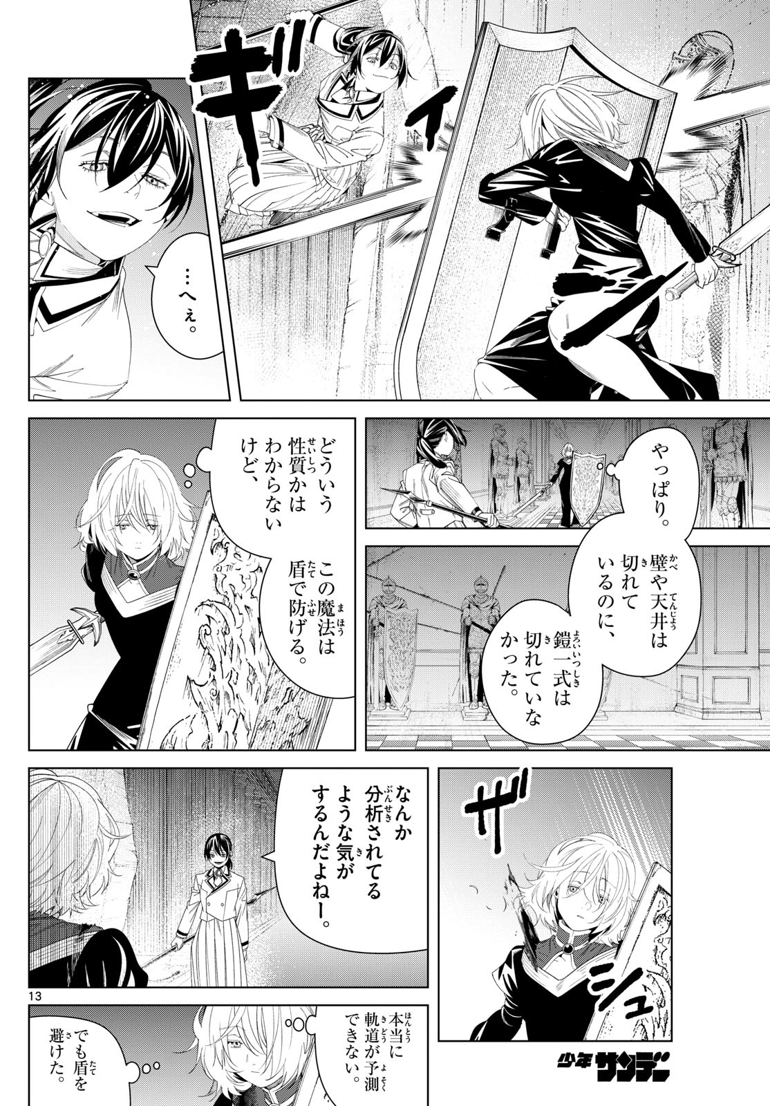葬送のフリーレン Chap 143 - Next Chap 144