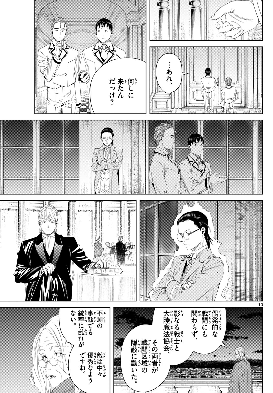 葬送のフリーレン Chap 143 - Next Chap 144