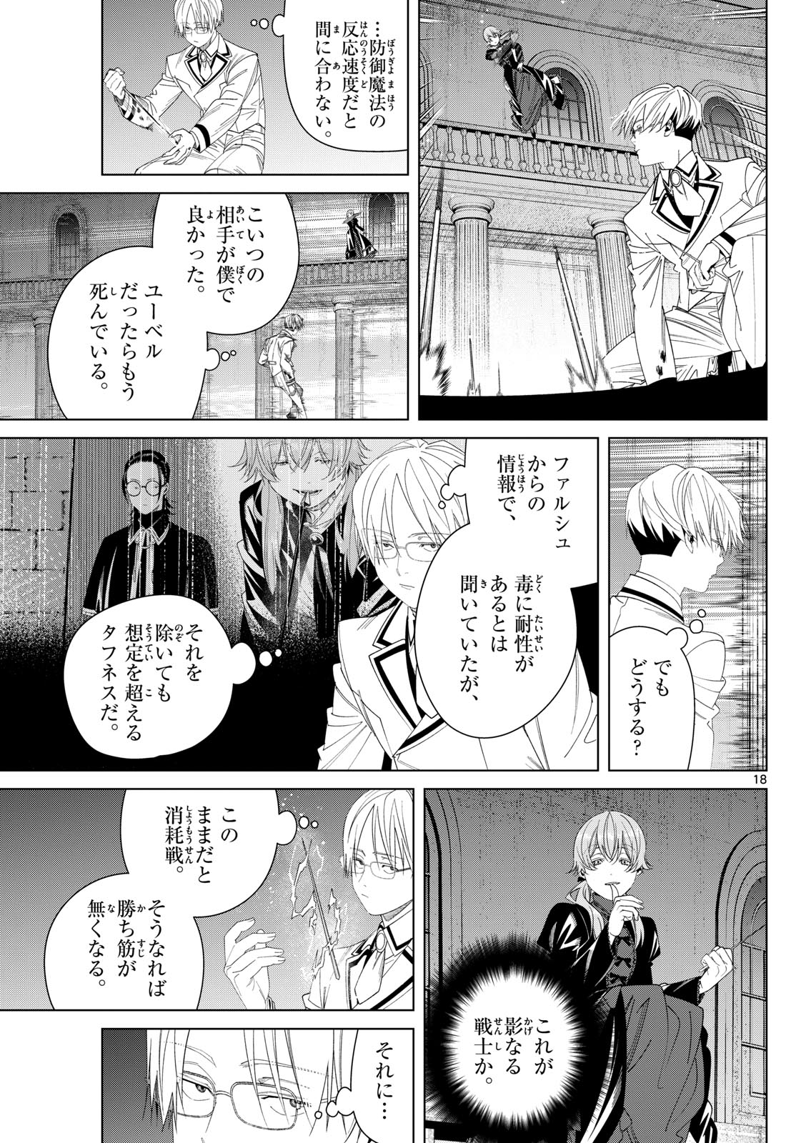 葬送のフリーレン Chap 143 - Next Chap 144