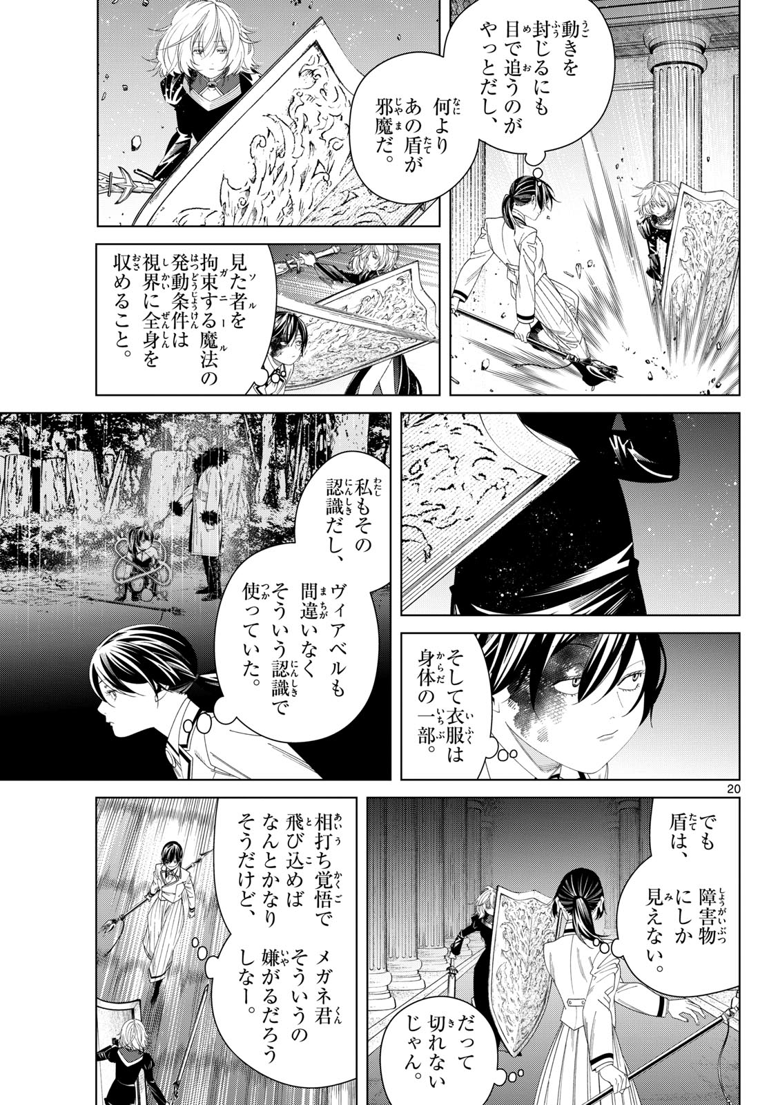 葬送のフリーレン Chap 143 - Next Chap 144