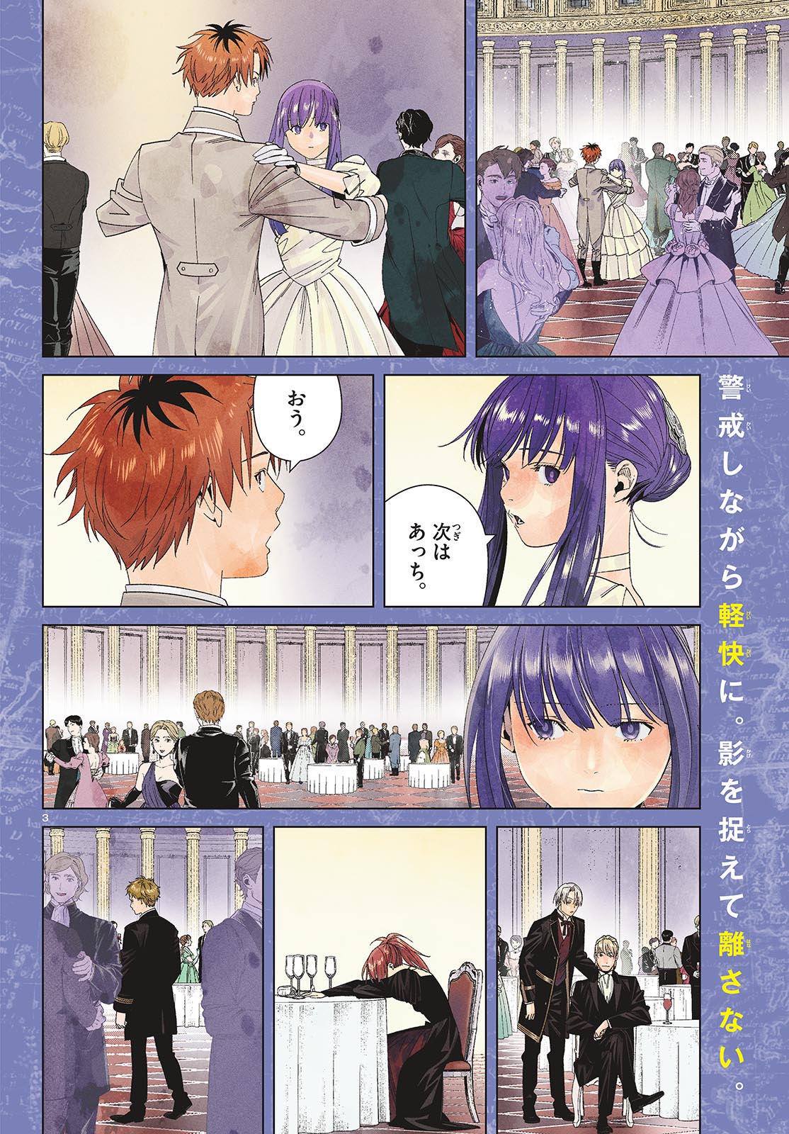 葬送のフリーレン Chap 143 - Next Chap 144