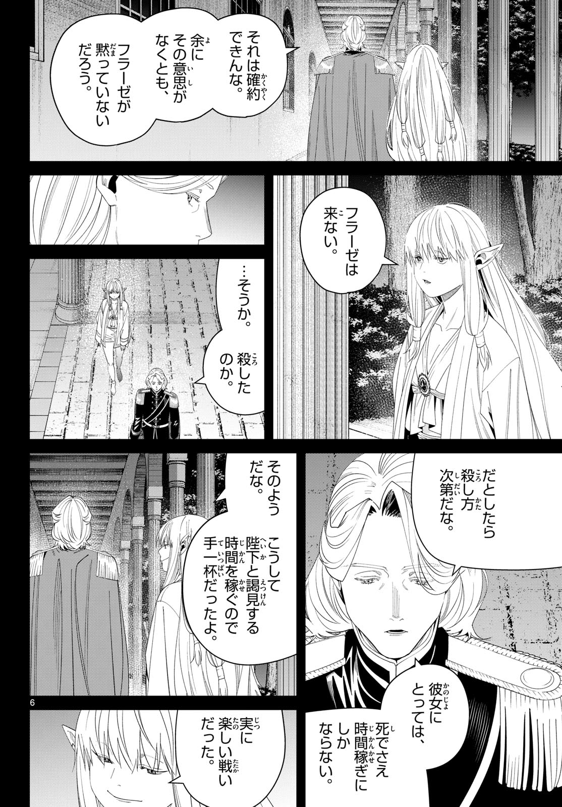 葬送のフリーレン Chap 144 - Next Chap 145