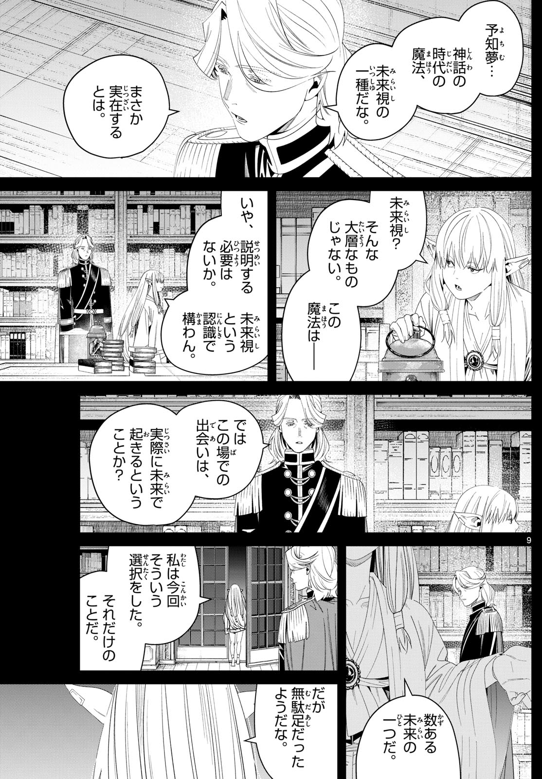 葬送のフリーレン Chap 144 - Next Chap 145
