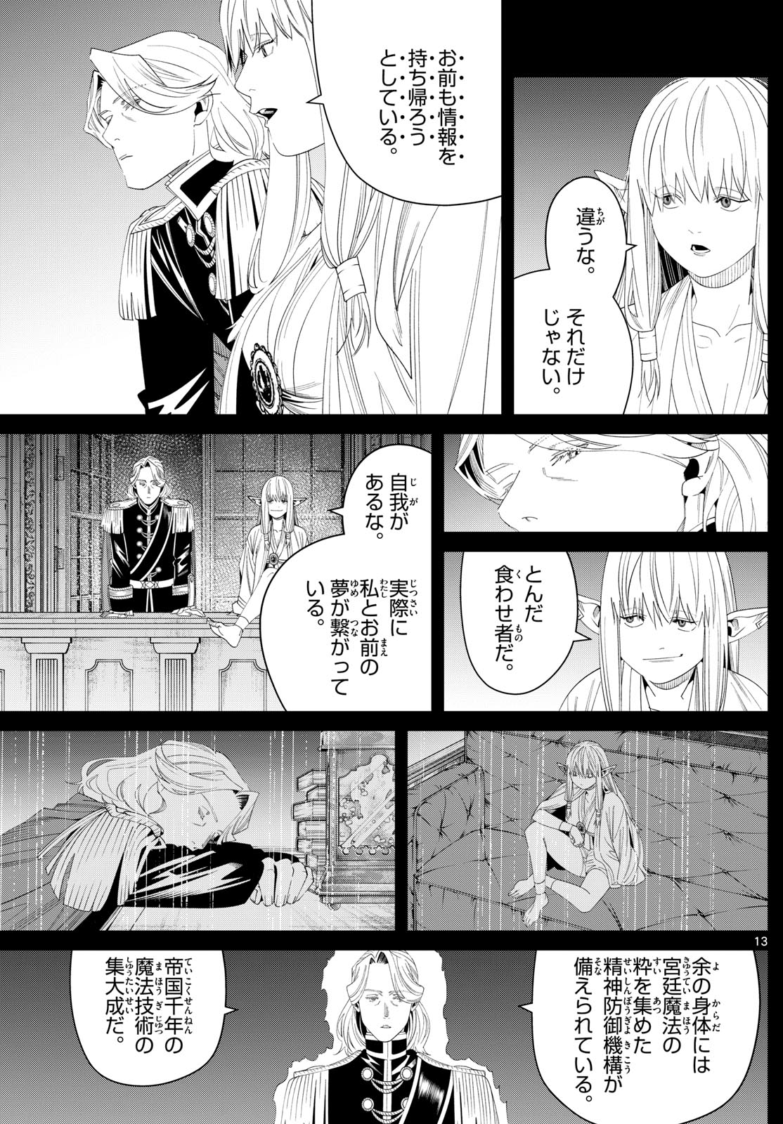 葬送のフリーレン Chap 144 - Next Chap 145