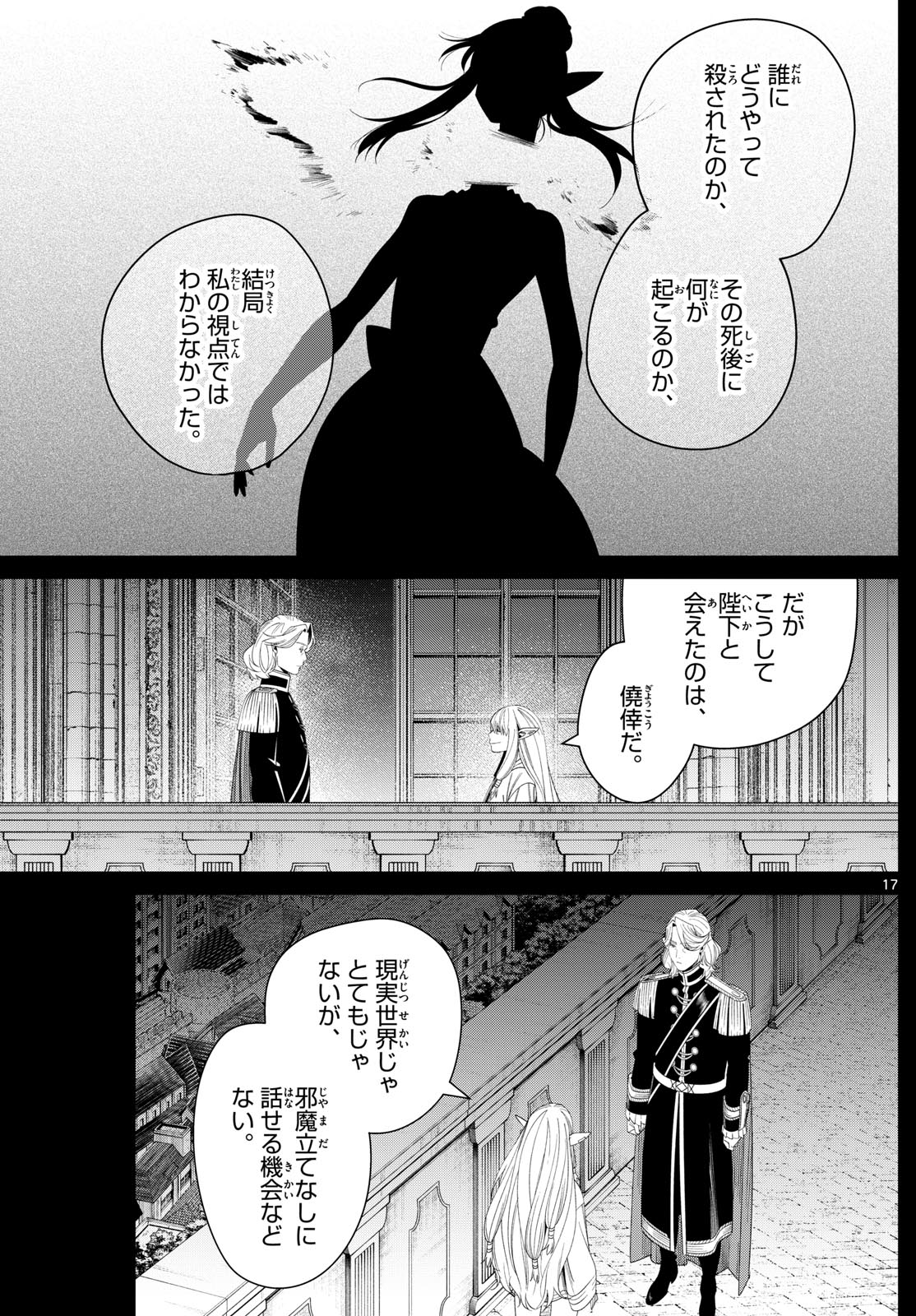 葬送のフリーレン Chap 144 - Next Chap 145