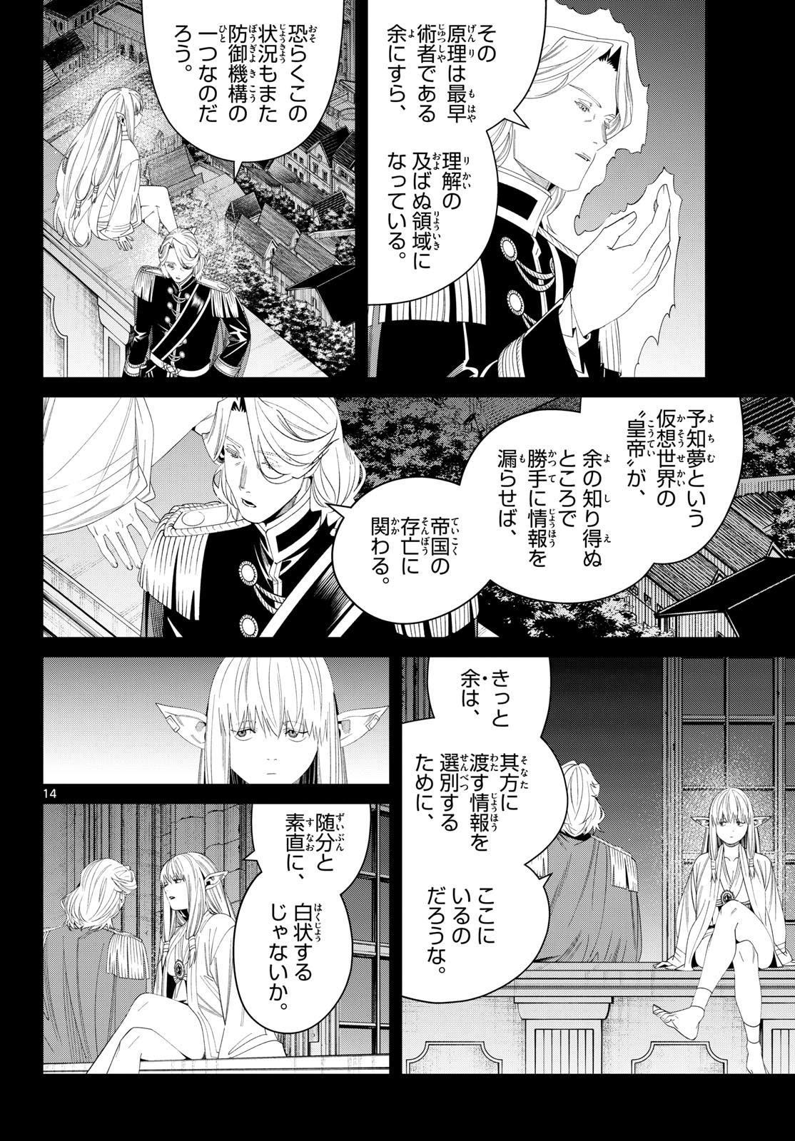葬送のフリーレン Chap 144 - Next Chap 145