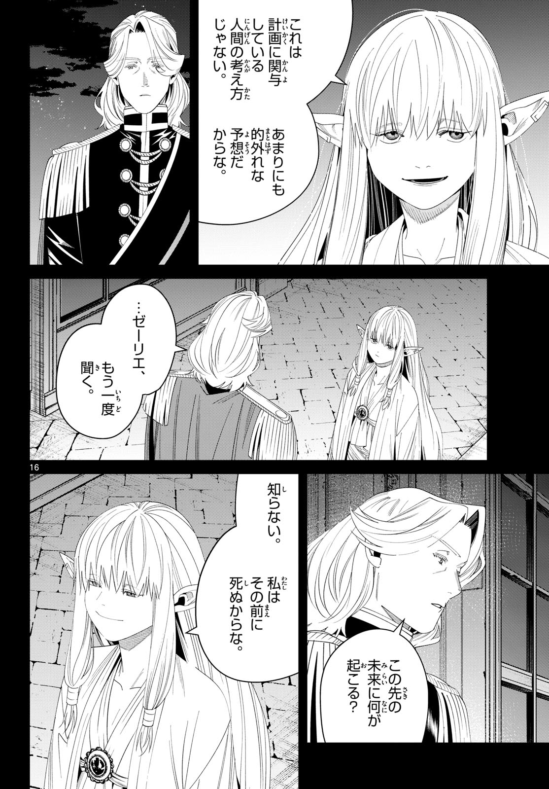 葬送のフリーレン Chap 144 - Next Chap 145