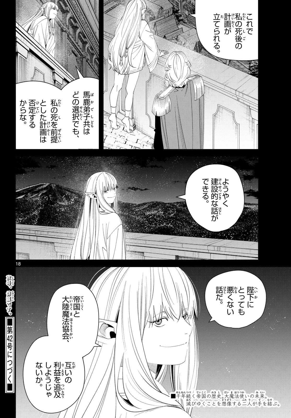 葬送のフリーレン Chap 144 - Next Chap 145