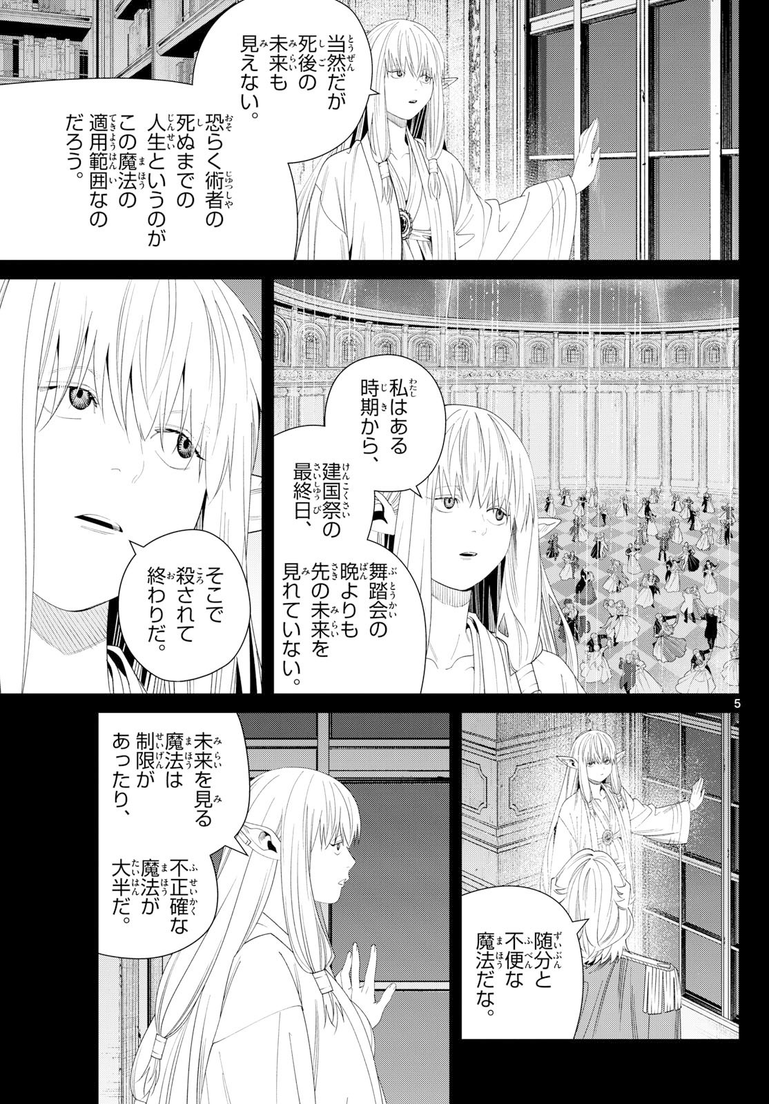 葬送のフリーレン Chap 145 - Next Chap 146