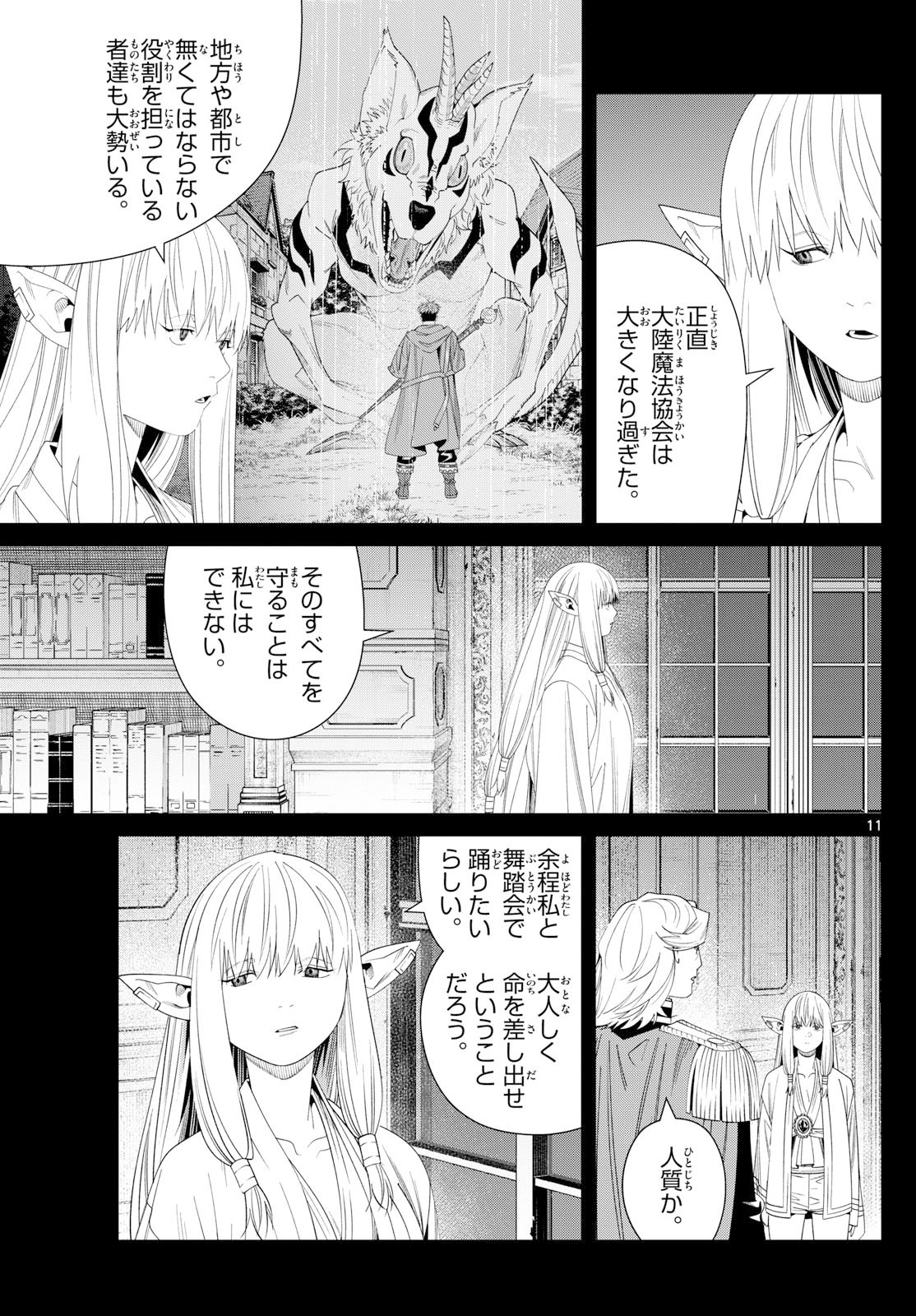 葬送のフリーレン Chap 145 - Next Chap 146
