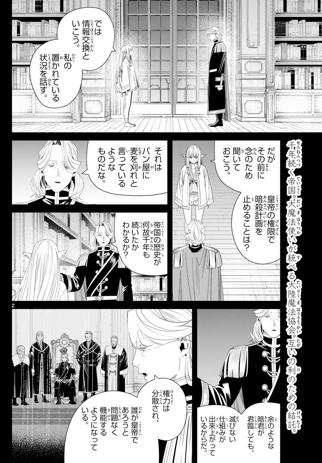葬送のフリーレン Chap 145 - Next Chap 146