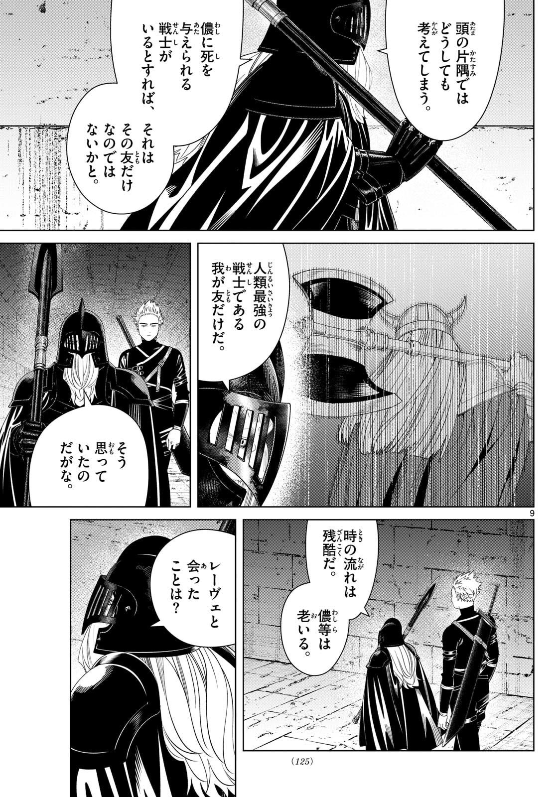 葬送のフリーレン Chap 146 - Next Chap 147