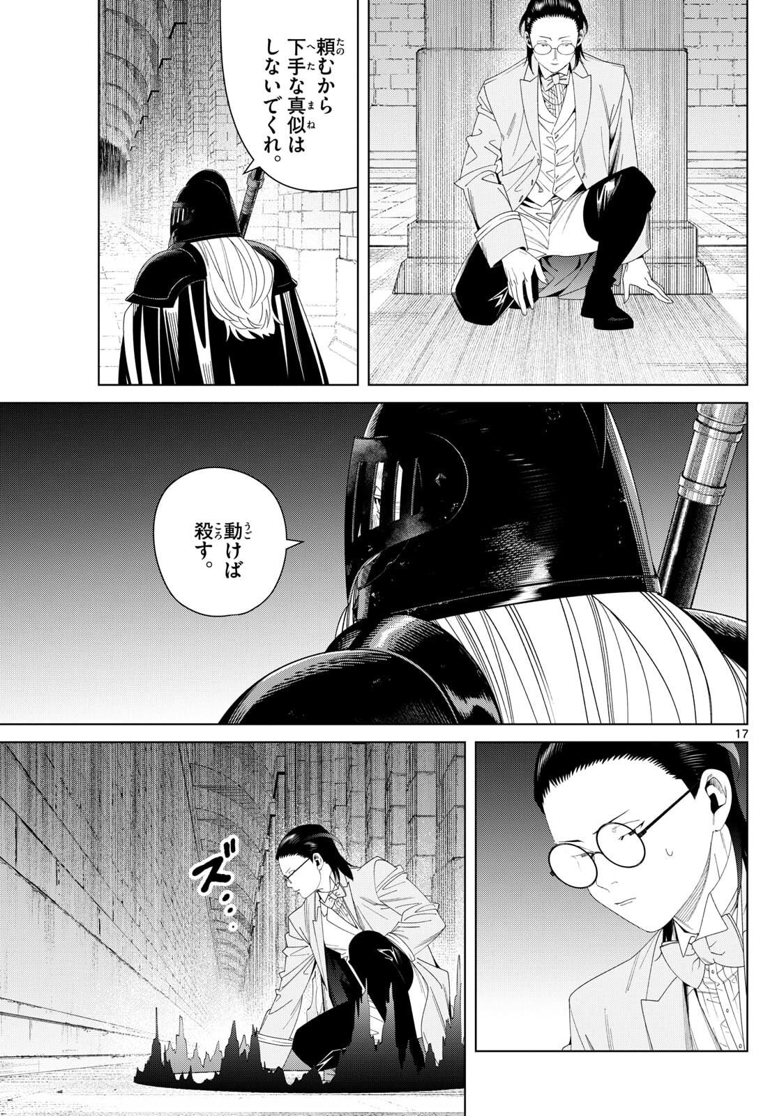 葬送のフリーレン Chap 146 - Next Chap 147