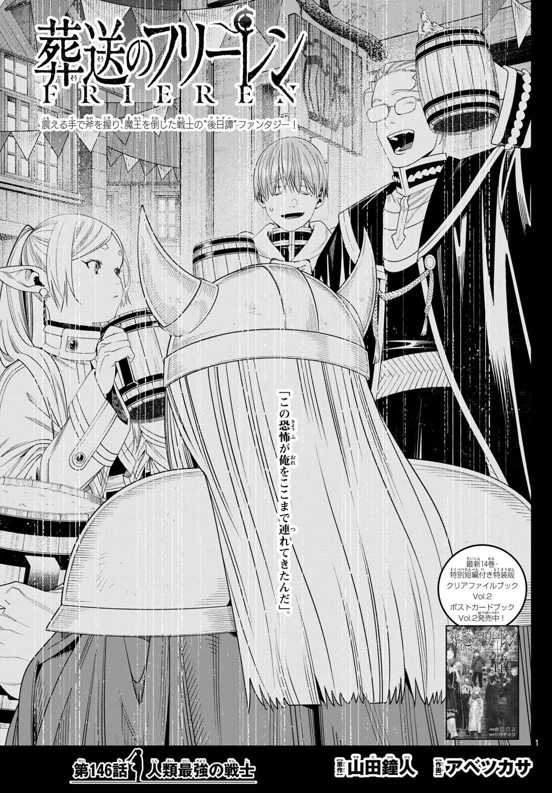 葬送のフリーレン Chap 146 - Next Chap 147