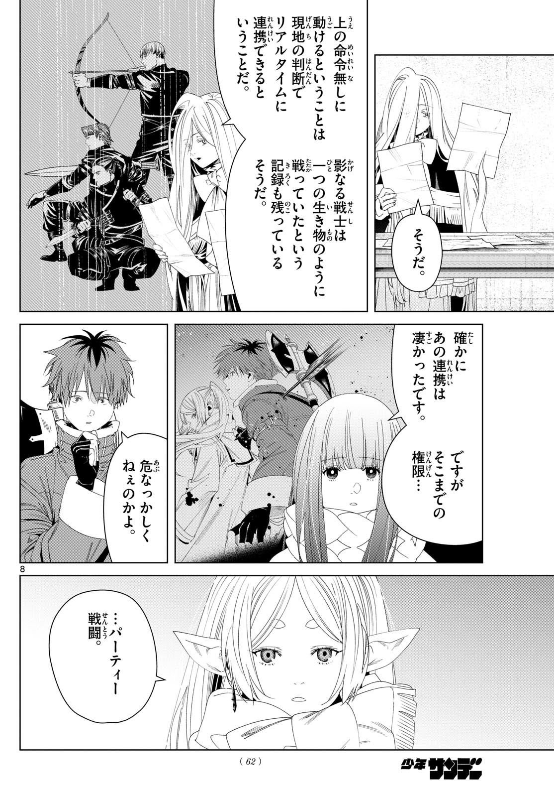 葬送のフリーレン Chap 138 - Next Chap 139