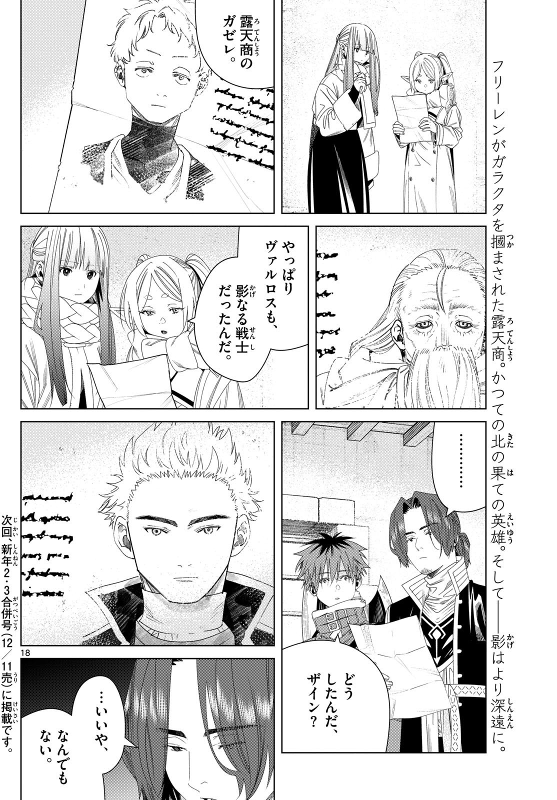 葬送のフリーレン Chap 138 - Next Chap 139