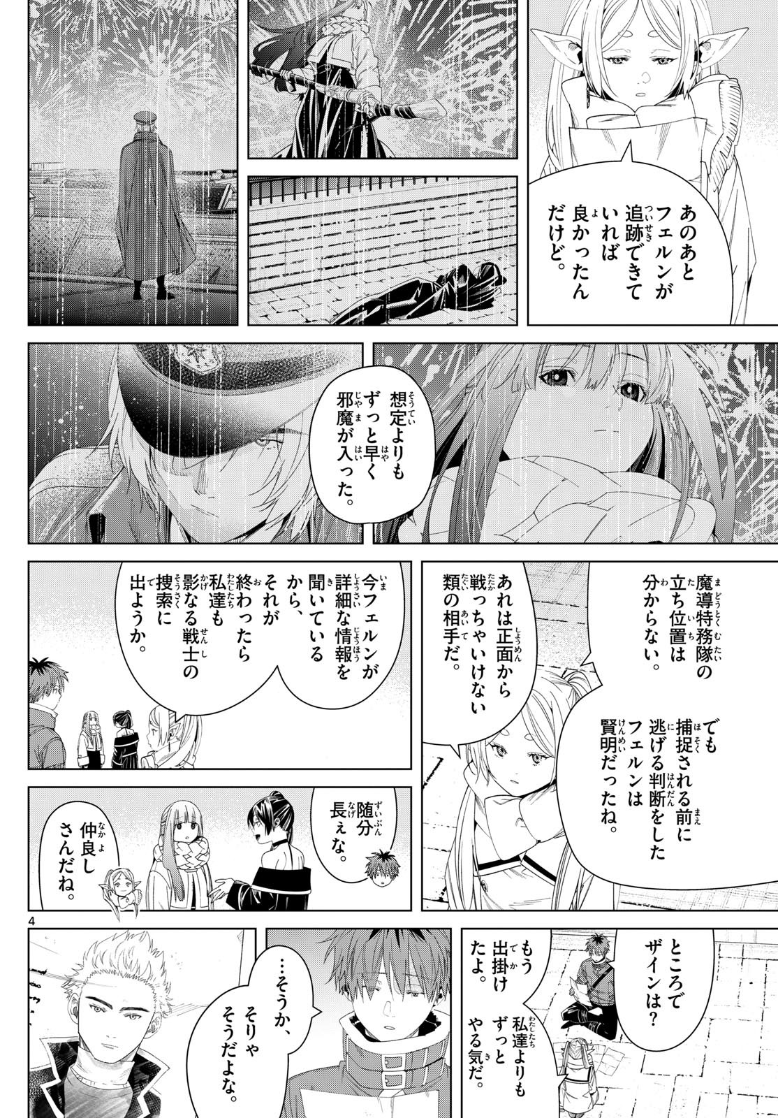 葬送のフリーレン Chap 139 - Next Chap 140