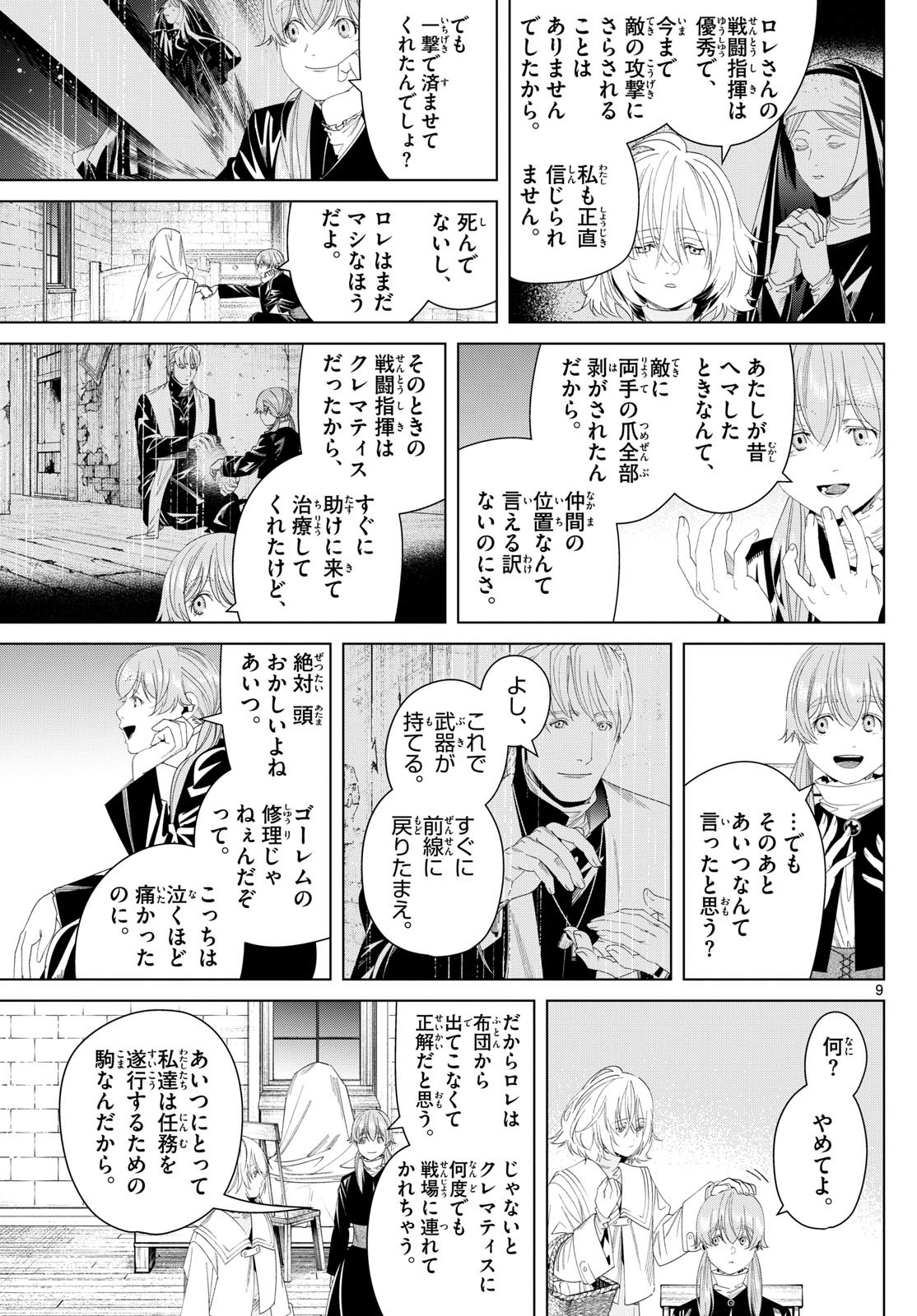 葬送のフリーレン Chap 139 - Next Chap 140