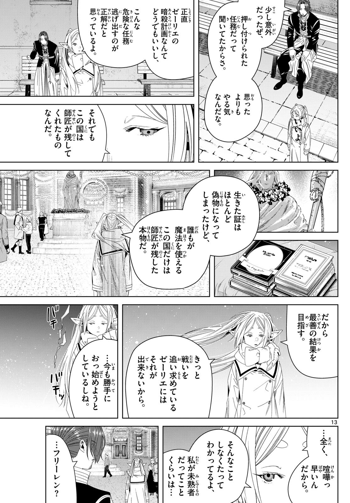葬送のフリーレン Chap 139 - Next Chap 140