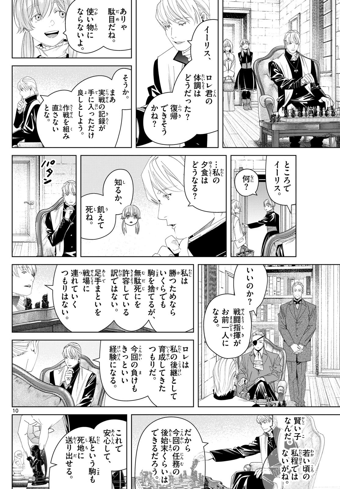 葬送のフリーレン Chap 139 - Next Chap 140