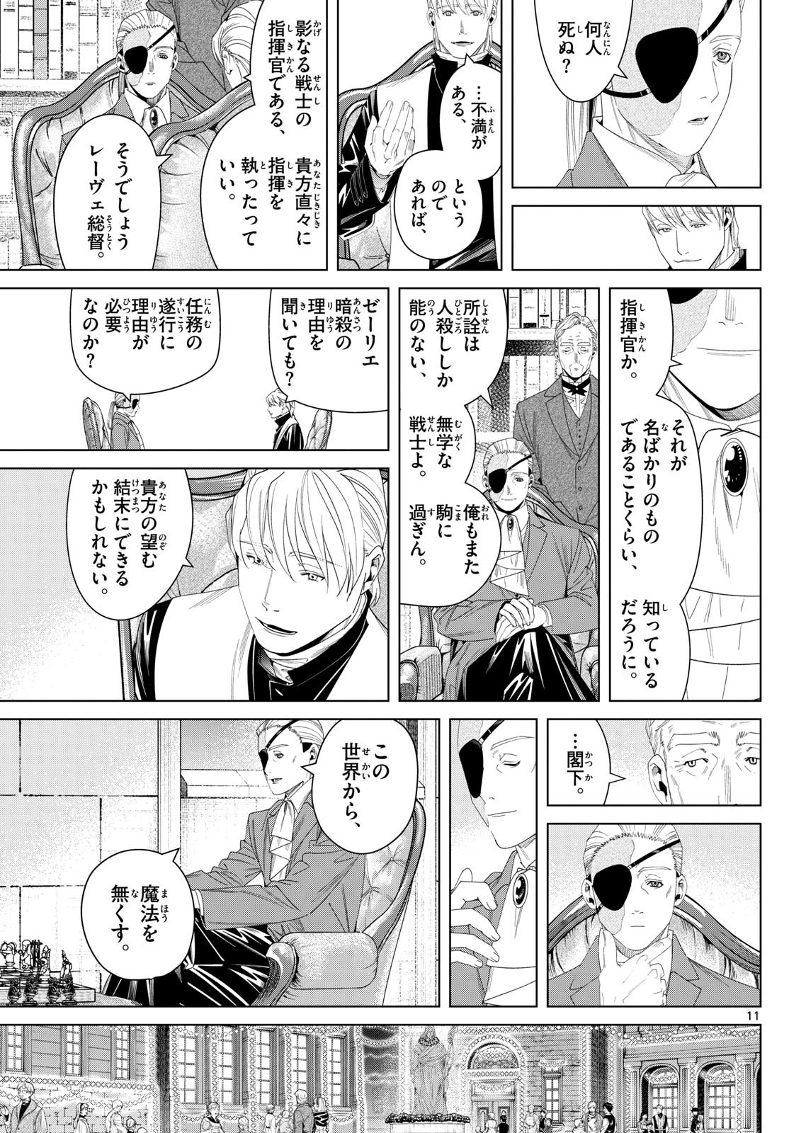 葬送のフリーレン Chap 139 - Next Chap 140