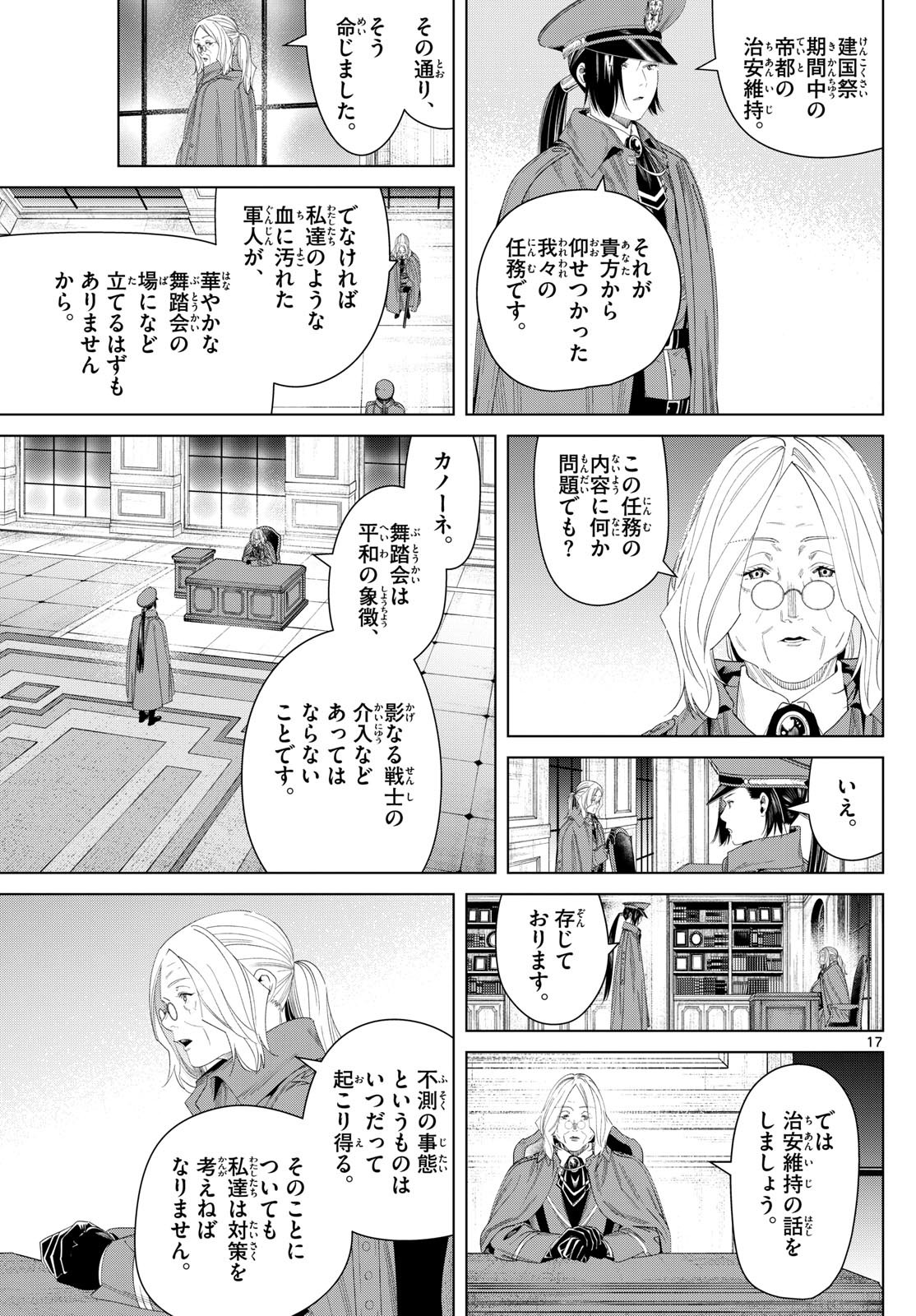 葬送のフリーレン Chap 139 - Next Chap 140