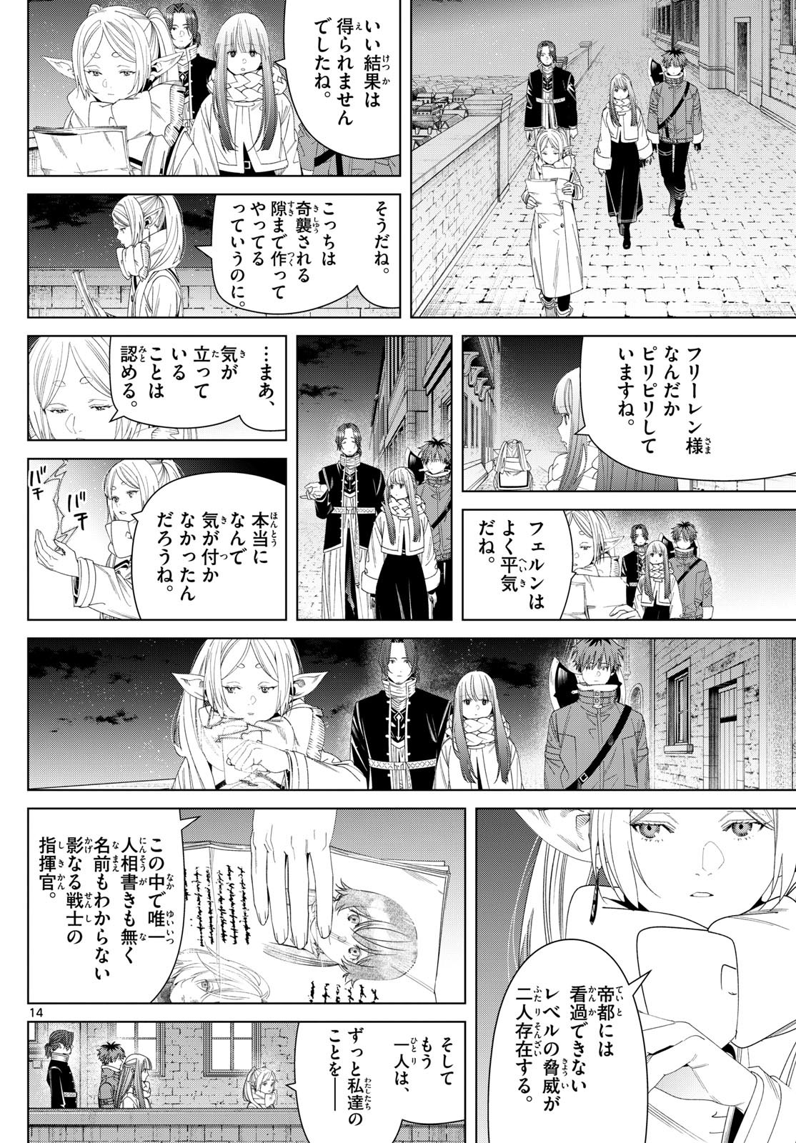 葬送のフリーレン Chap 139 - Next Chap 140