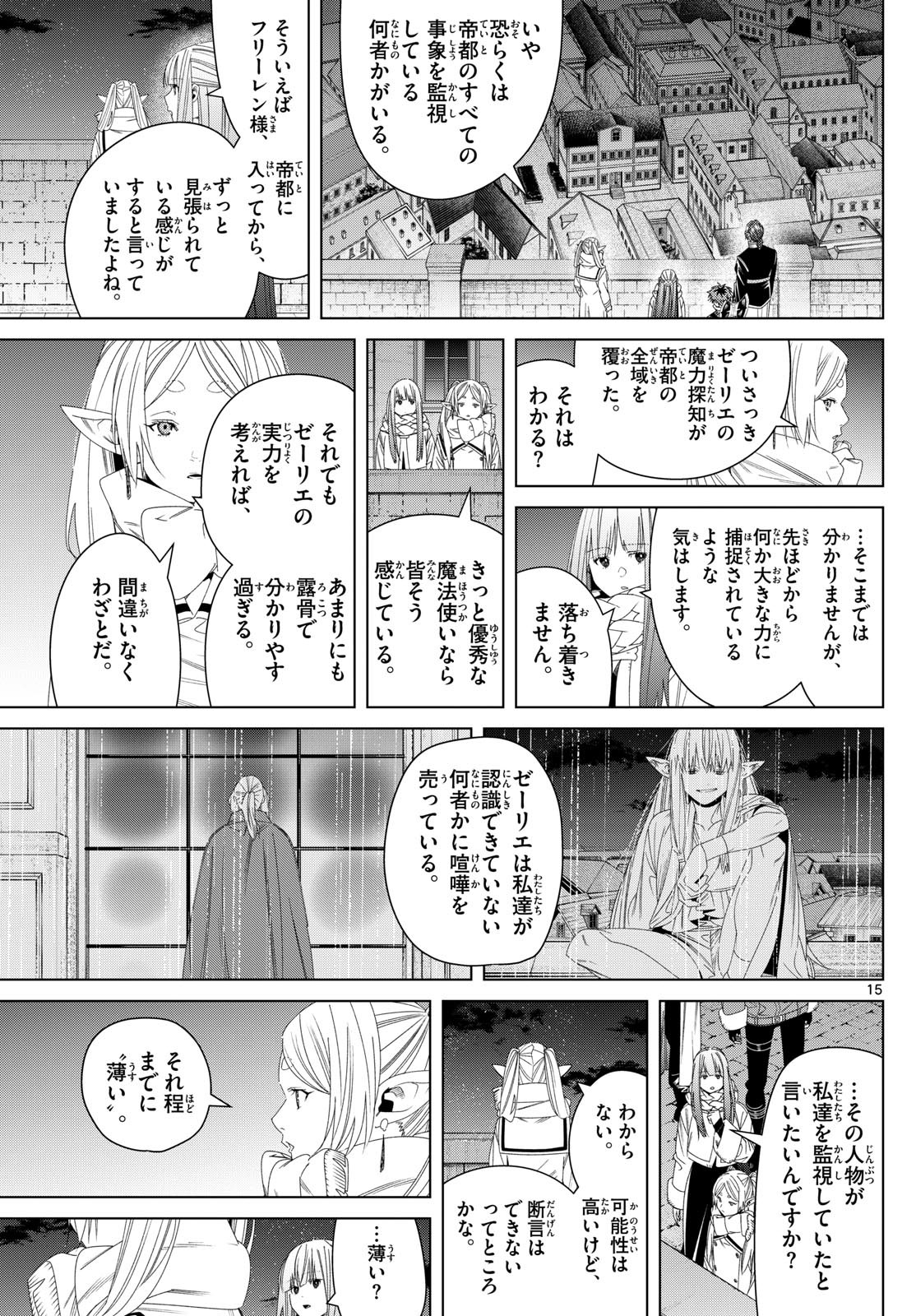 葬送のフリーレン Chap 139 - Next Chap 140