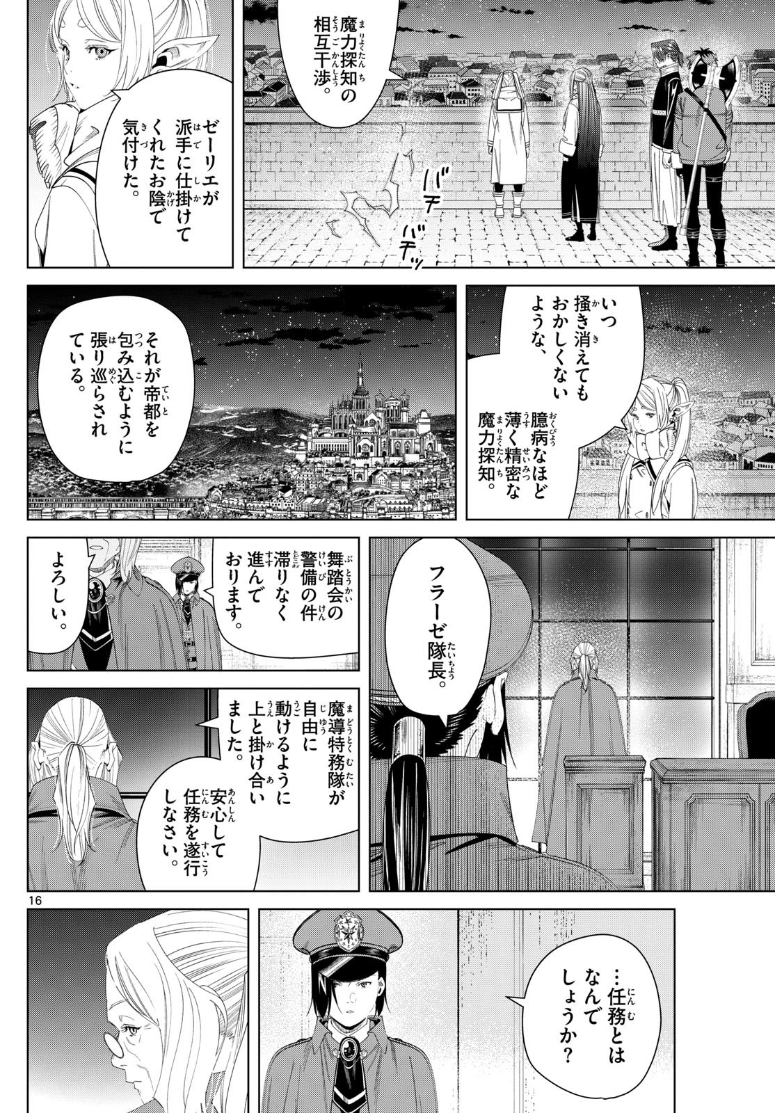葬送のフリーレン Chap 139 - Next Chap 140