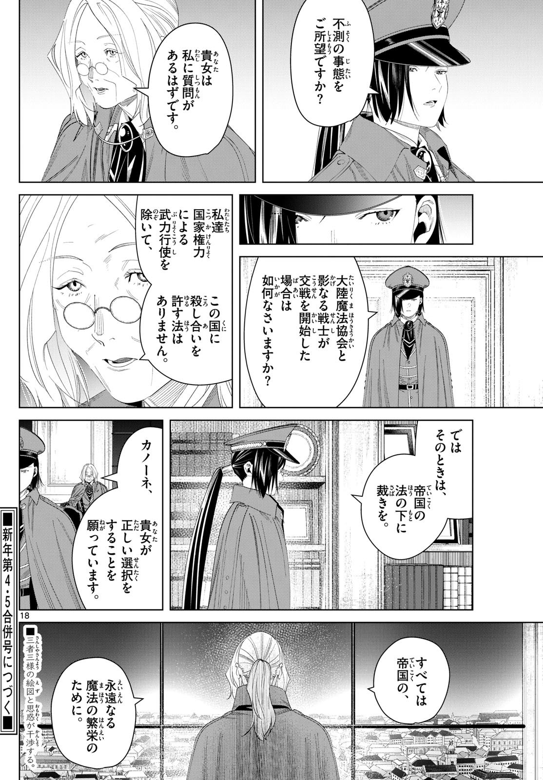 葬送のフリーレン Chap 139 - Next Chap 140