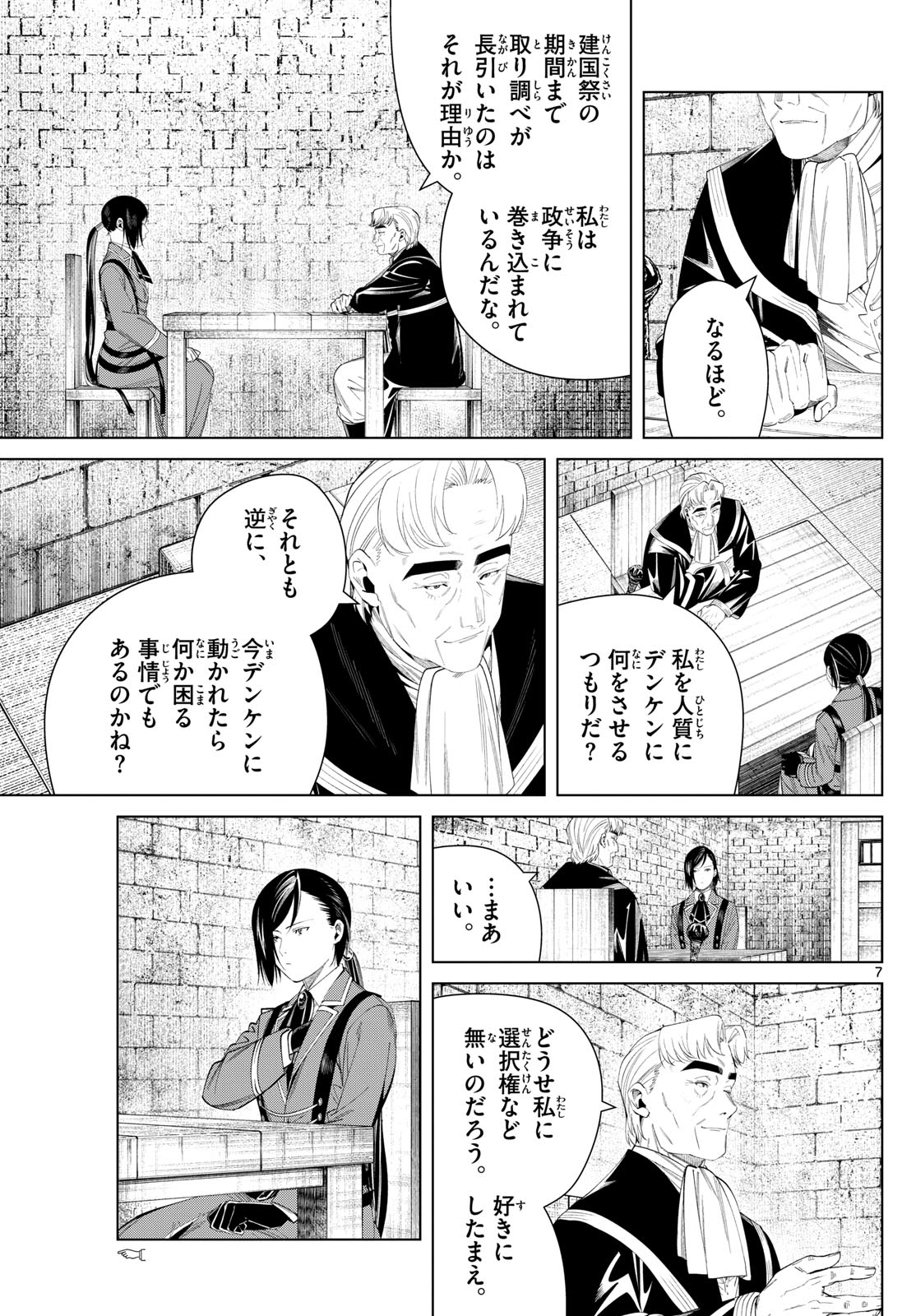 葬送のフリーレン Chap 130 - Next Chap 131