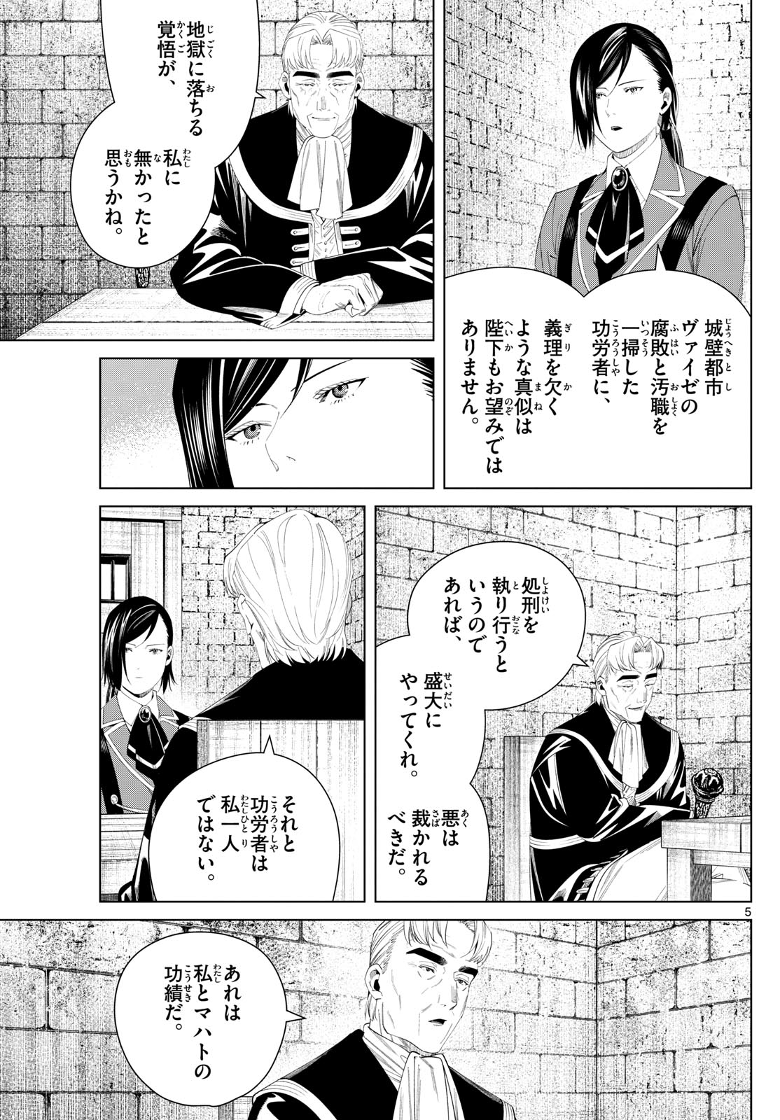 葬送のフリーレン Chap 130 - Next Chap 131