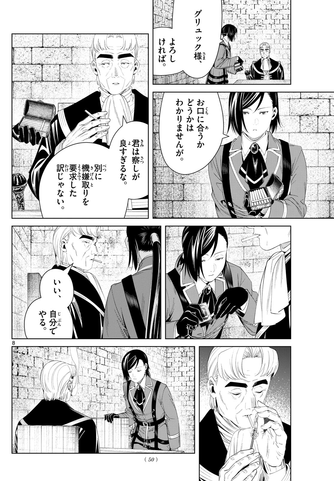 葬送のフリーレン Chap 130 - Next Chap 131