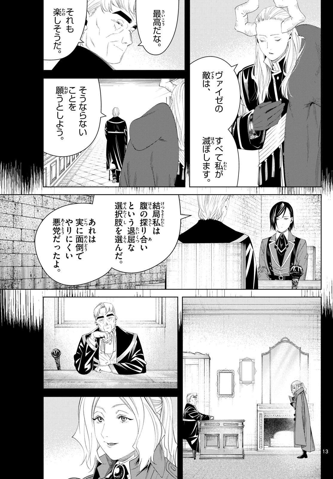 葬送のフリーレン Chap 130 - Next Chap 131