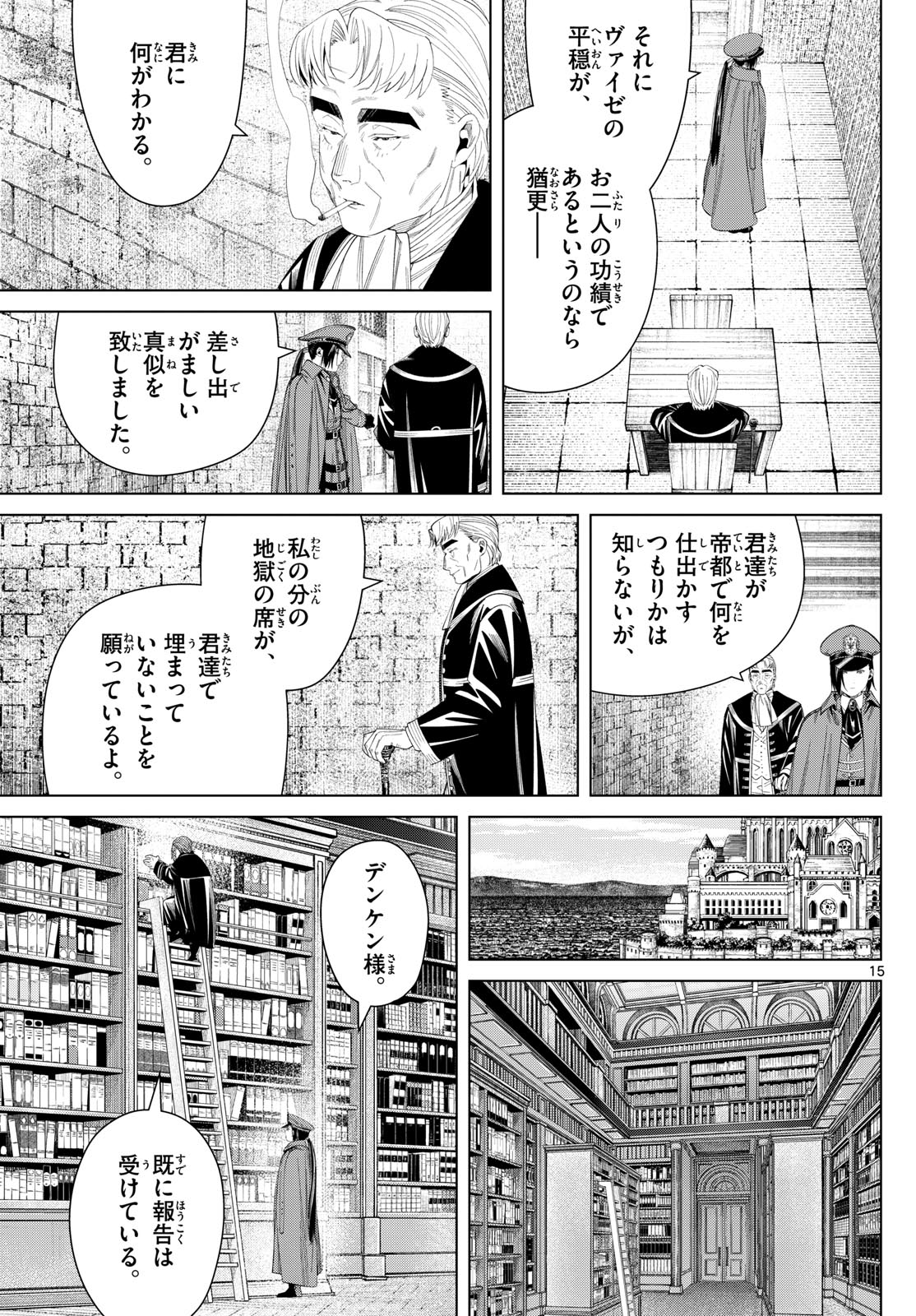 葬送のフリーレン Chap 130 - Next Chap 131
