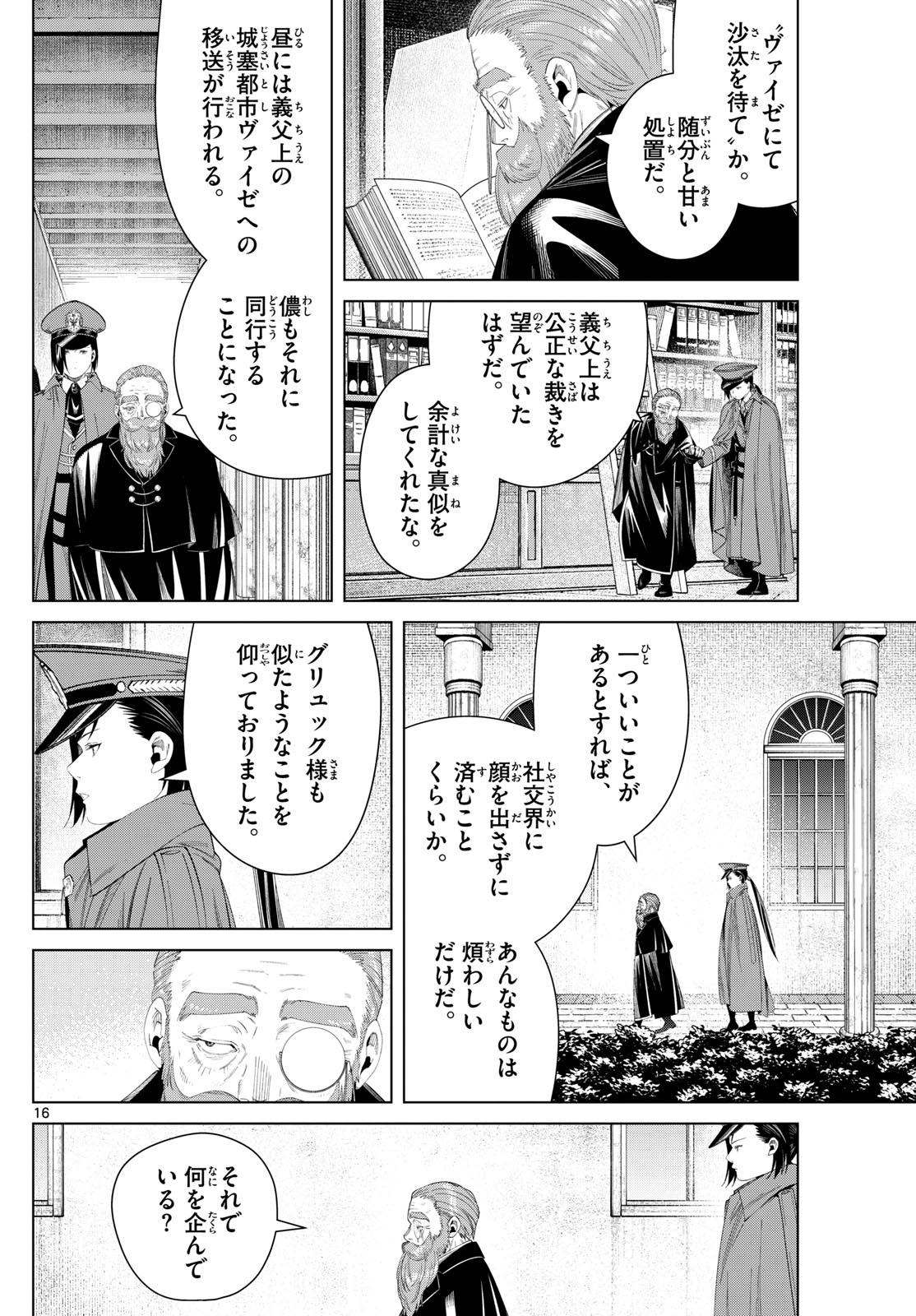 葬送のフリーレン Chap 130 - Next Chap 131